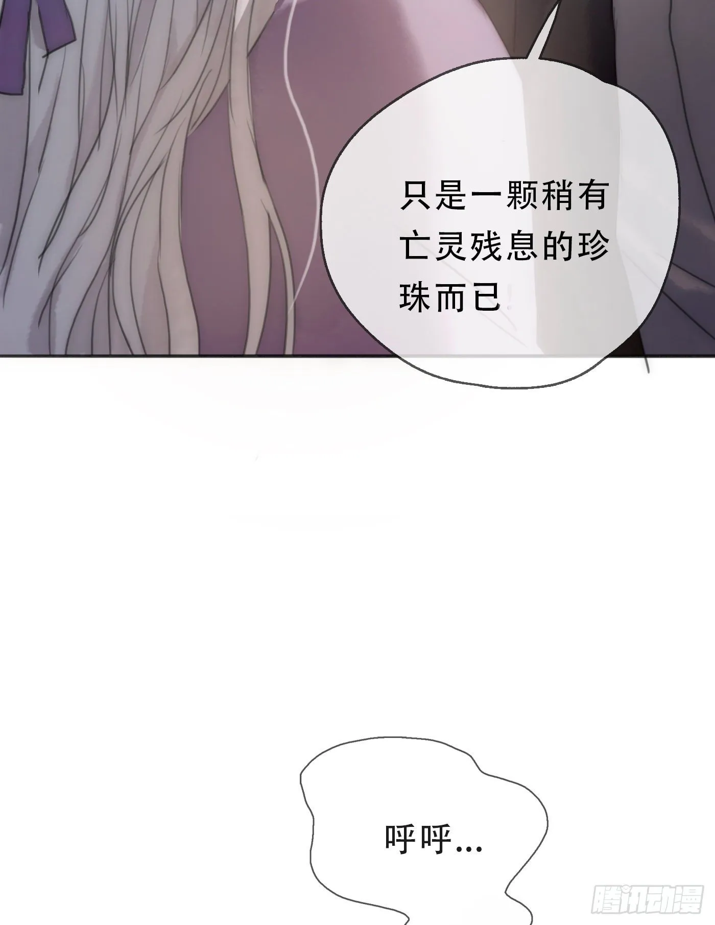Ch.20 始料未及 第31页