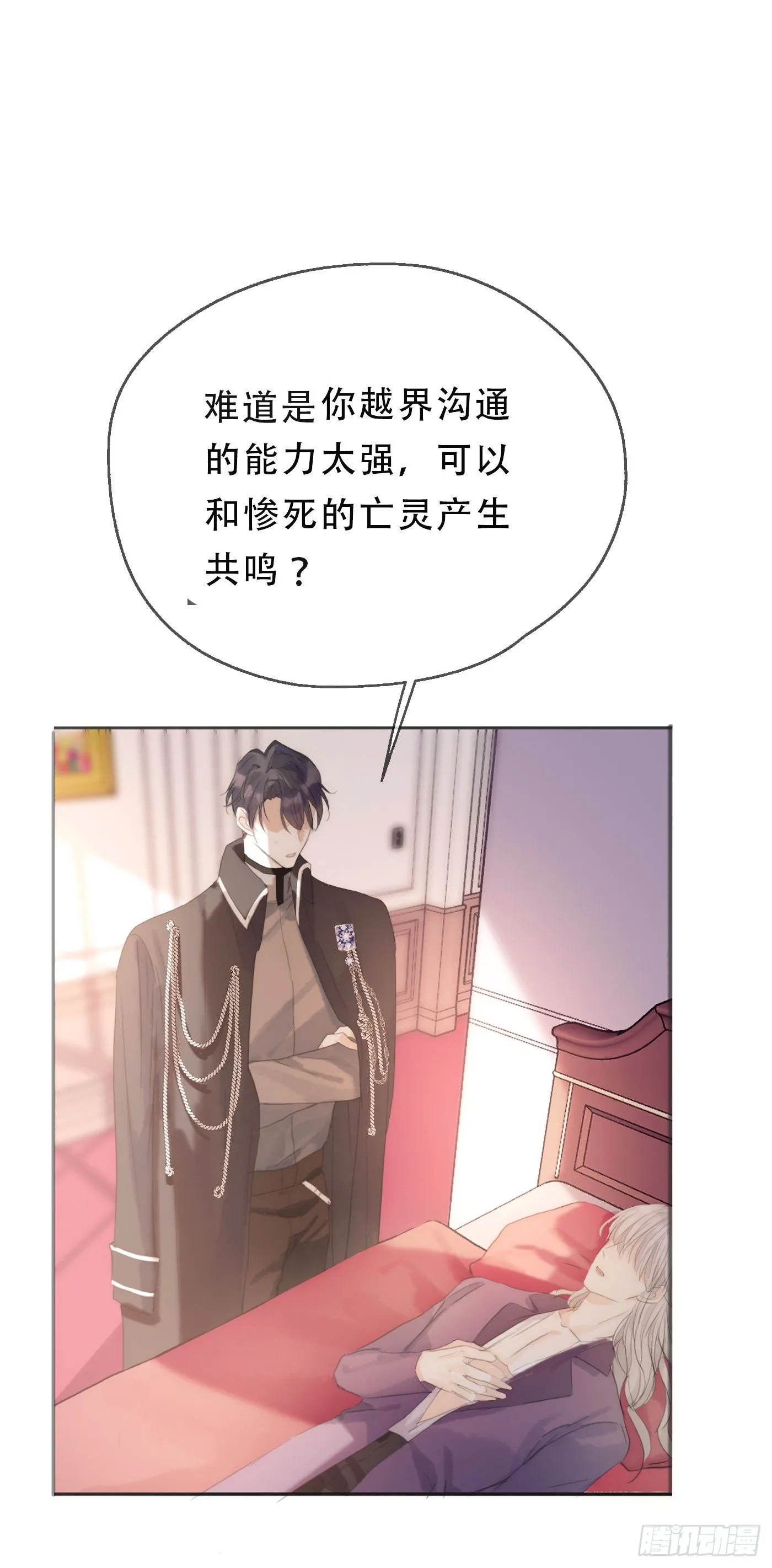 Ch.20 始料未及 第46页