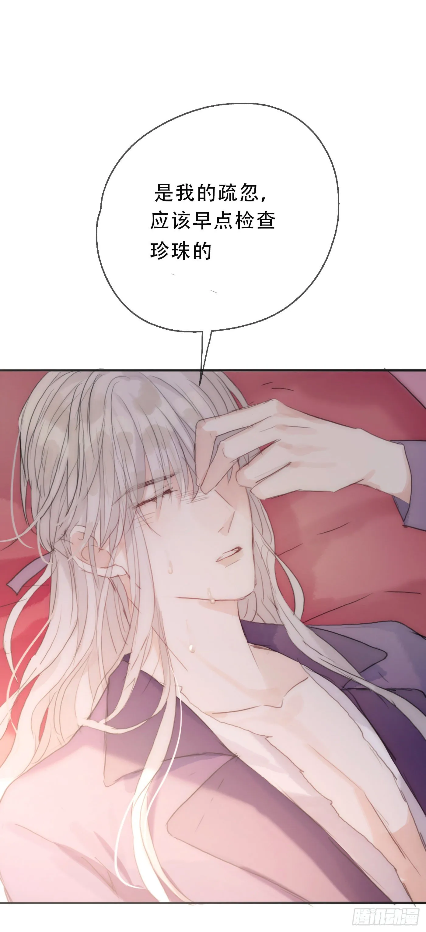 Ch.20 始料未及 第47页