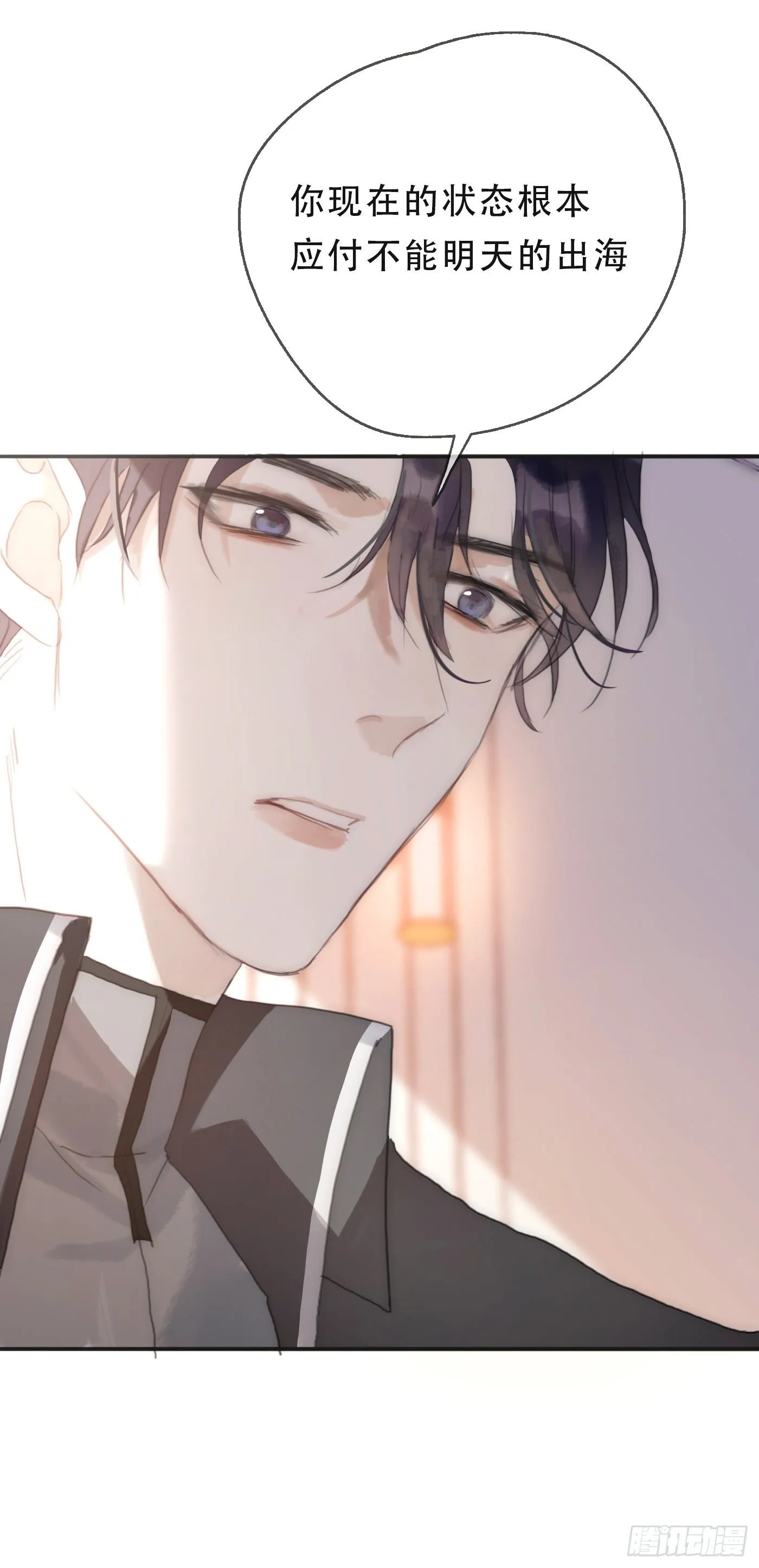 Ch.20 始料未及 第49页