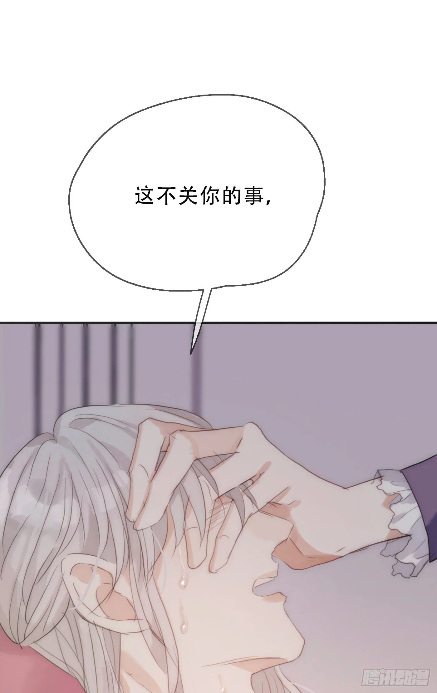 Ch.20 始料未及 第50页
