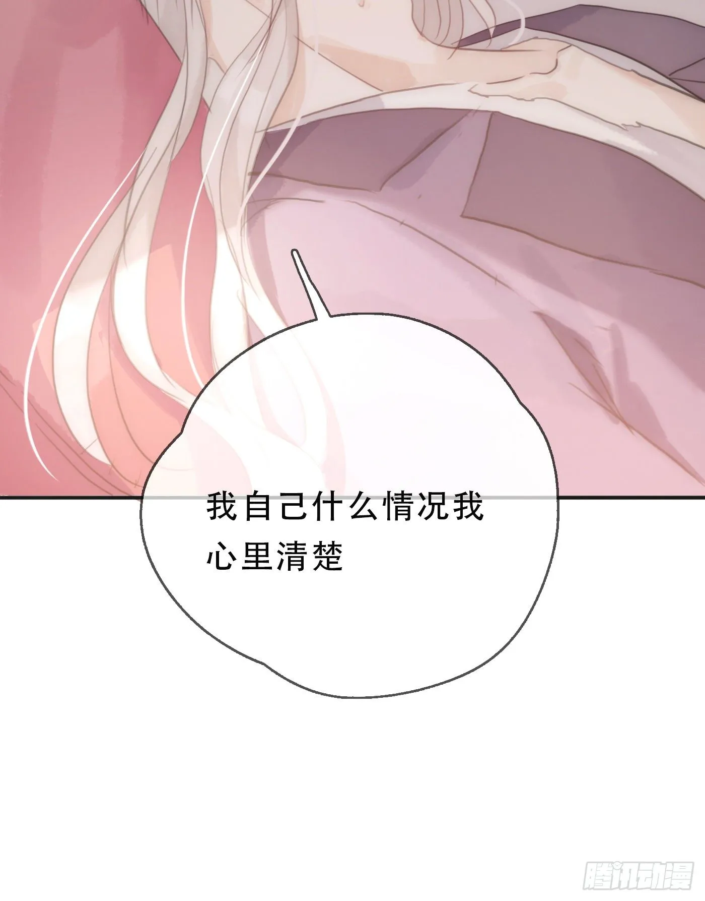 Ch.20 始料未及 第51页