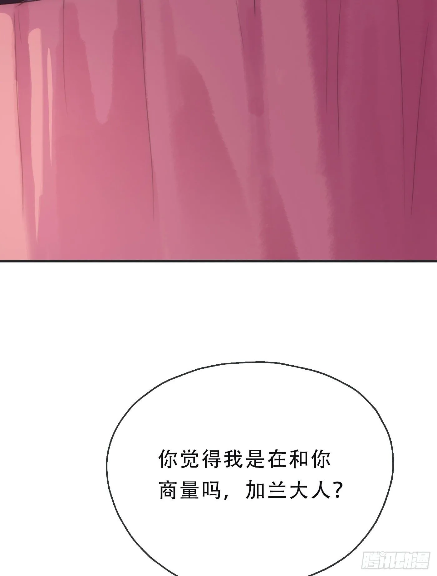 Ch.20 始料未及 第55页