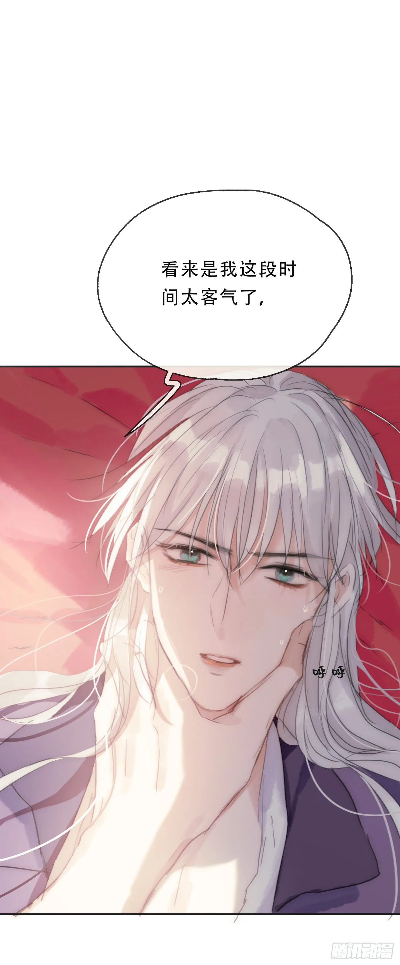 Ch.21 注定 第2页