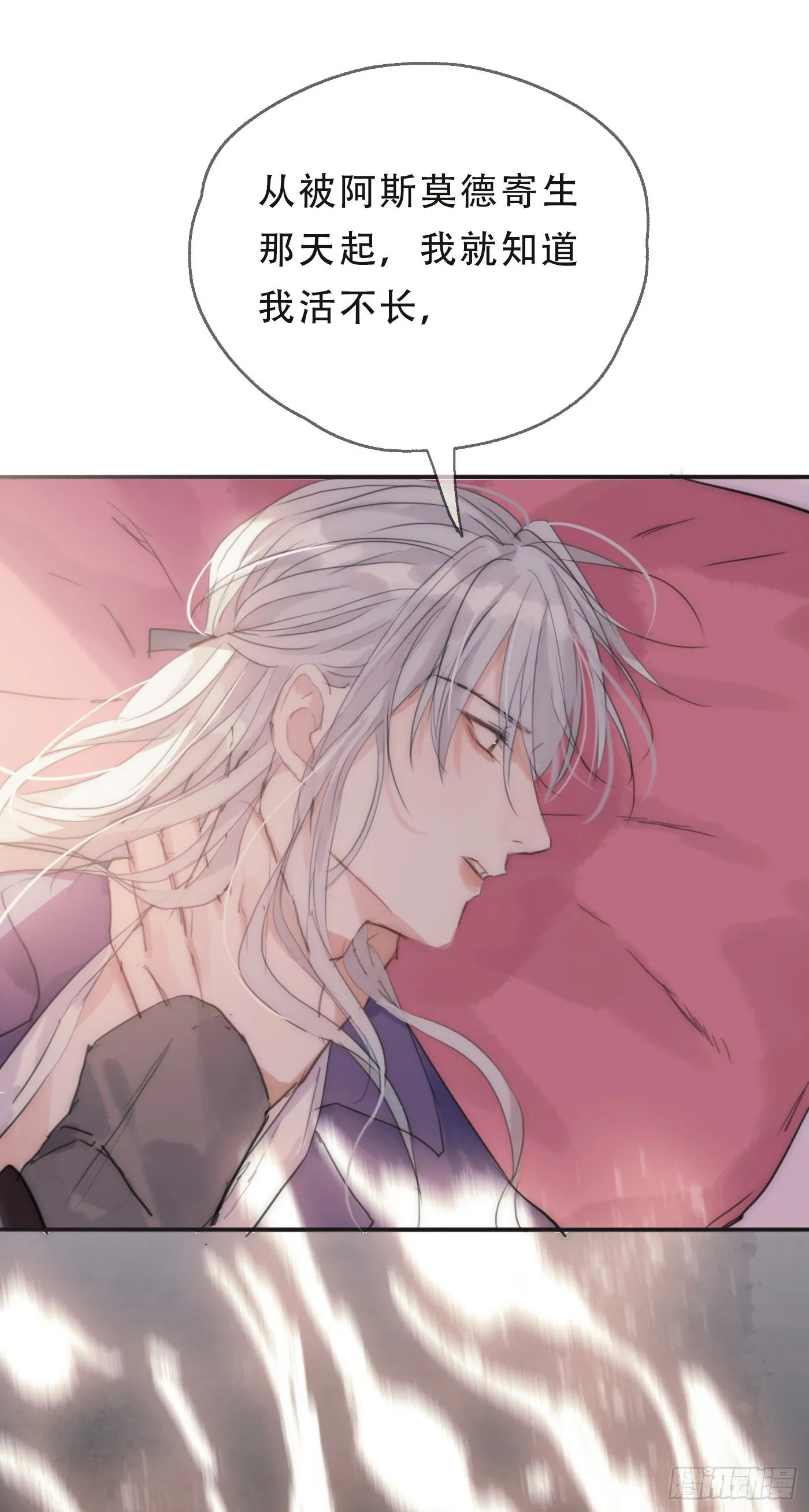 Ch.21 注定 第7页