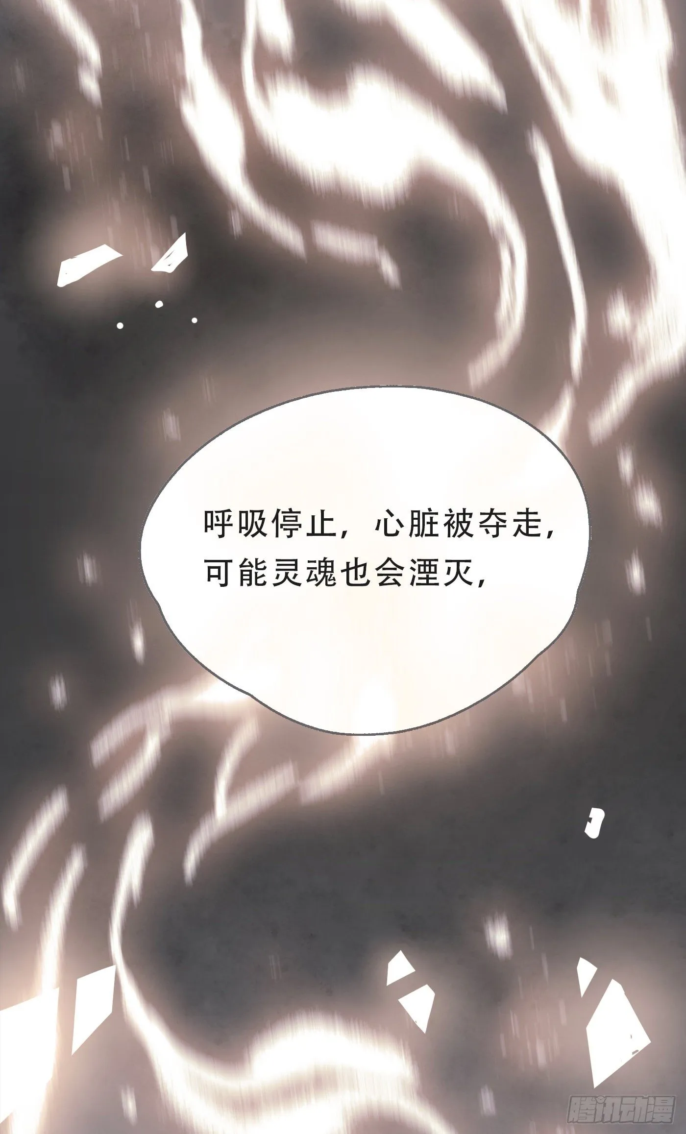 Ch.21 注定 第8页