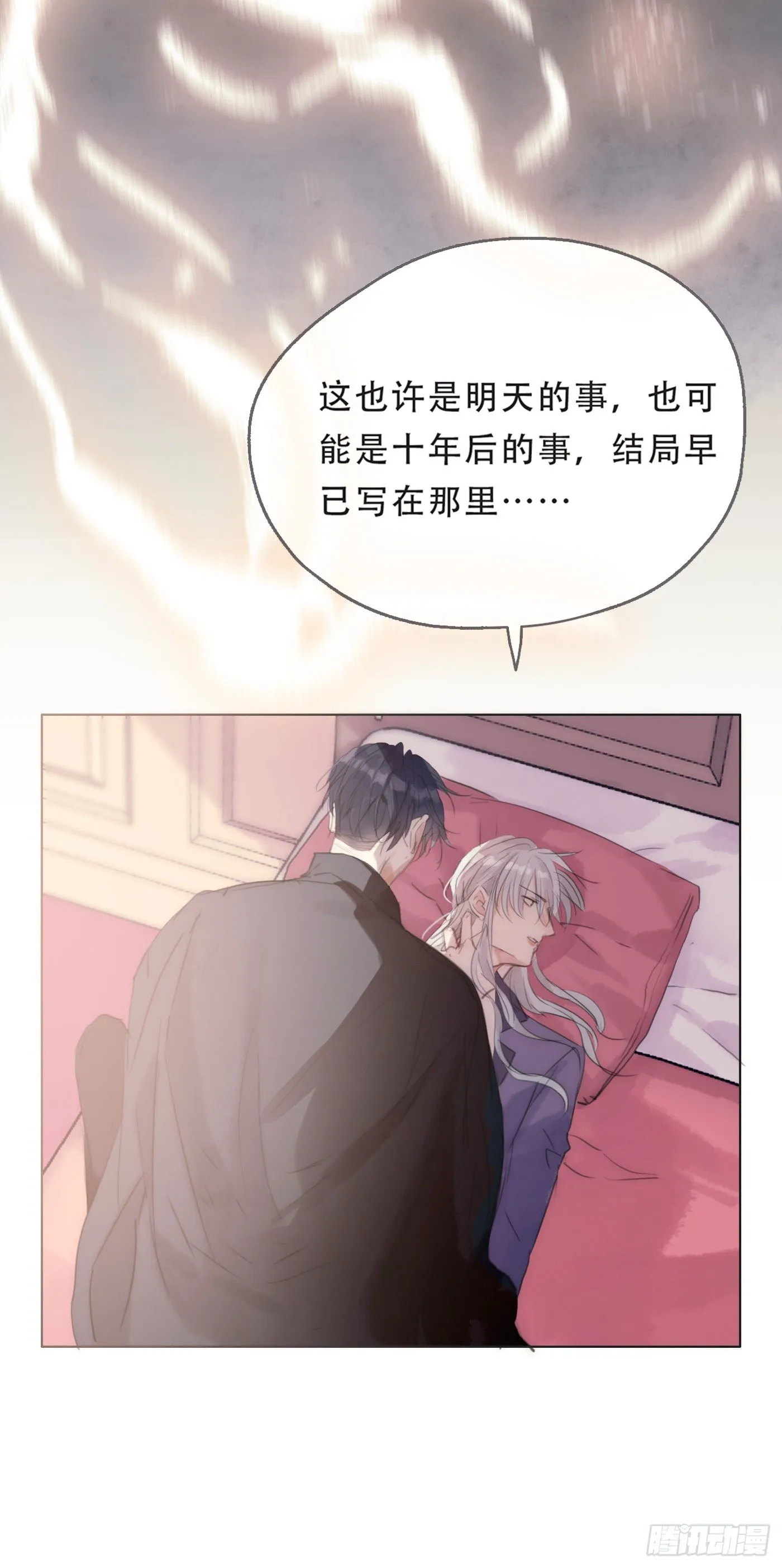 Ch.21 注定 第9页