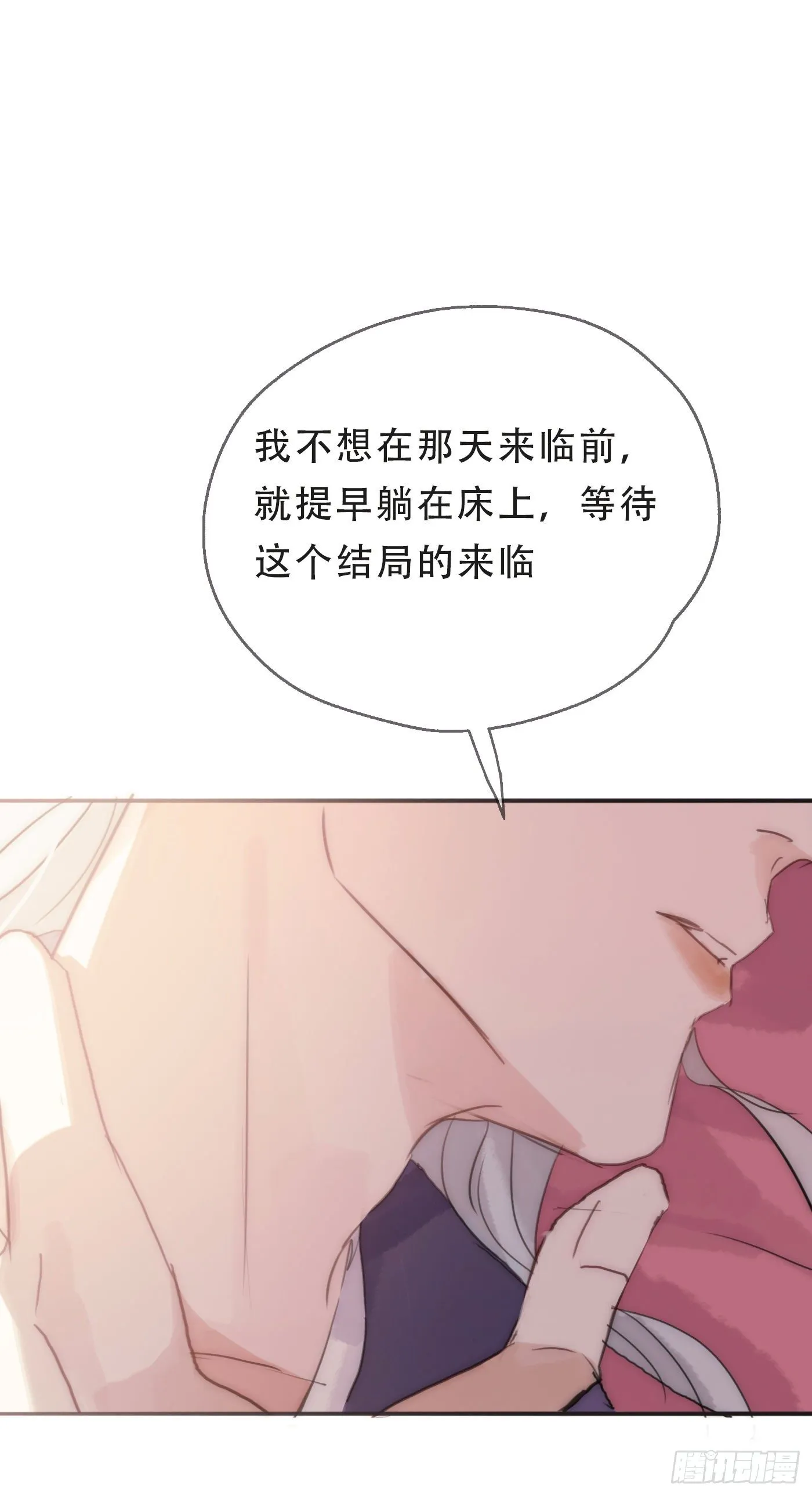 Ch.21 注定 第10页