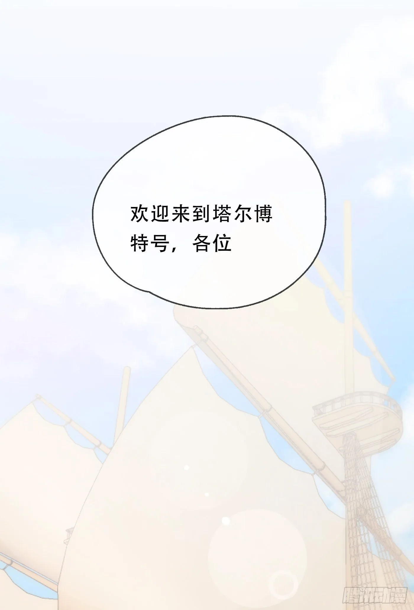 Ch.21 注定 第19页