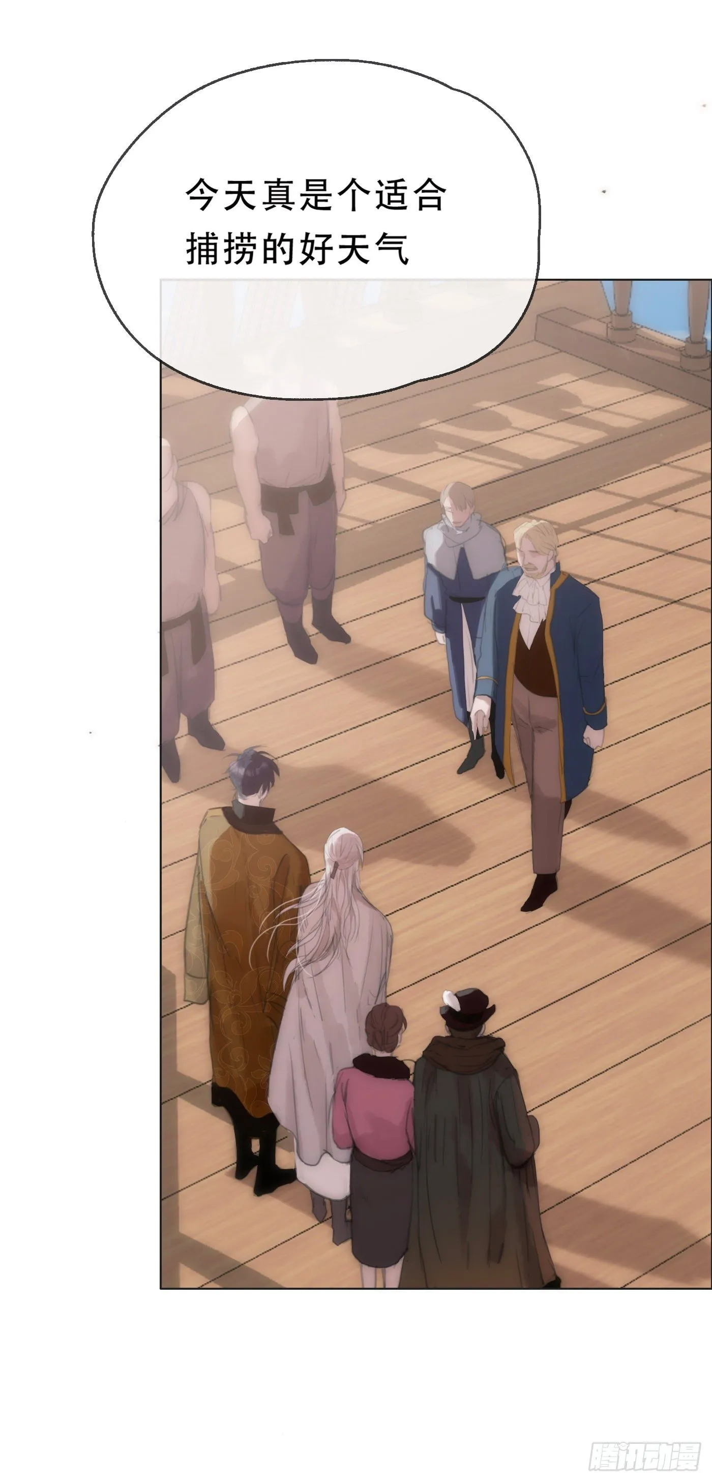 Ch.21 注定 第21页