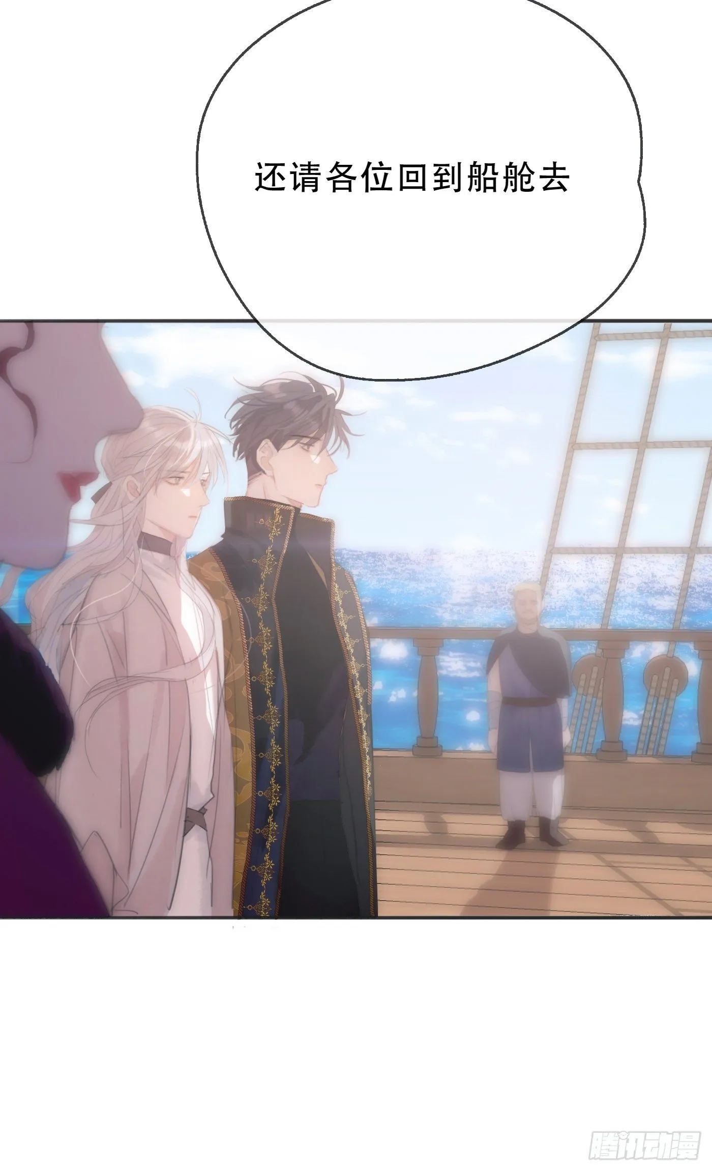 Ch.21 注定 第25页