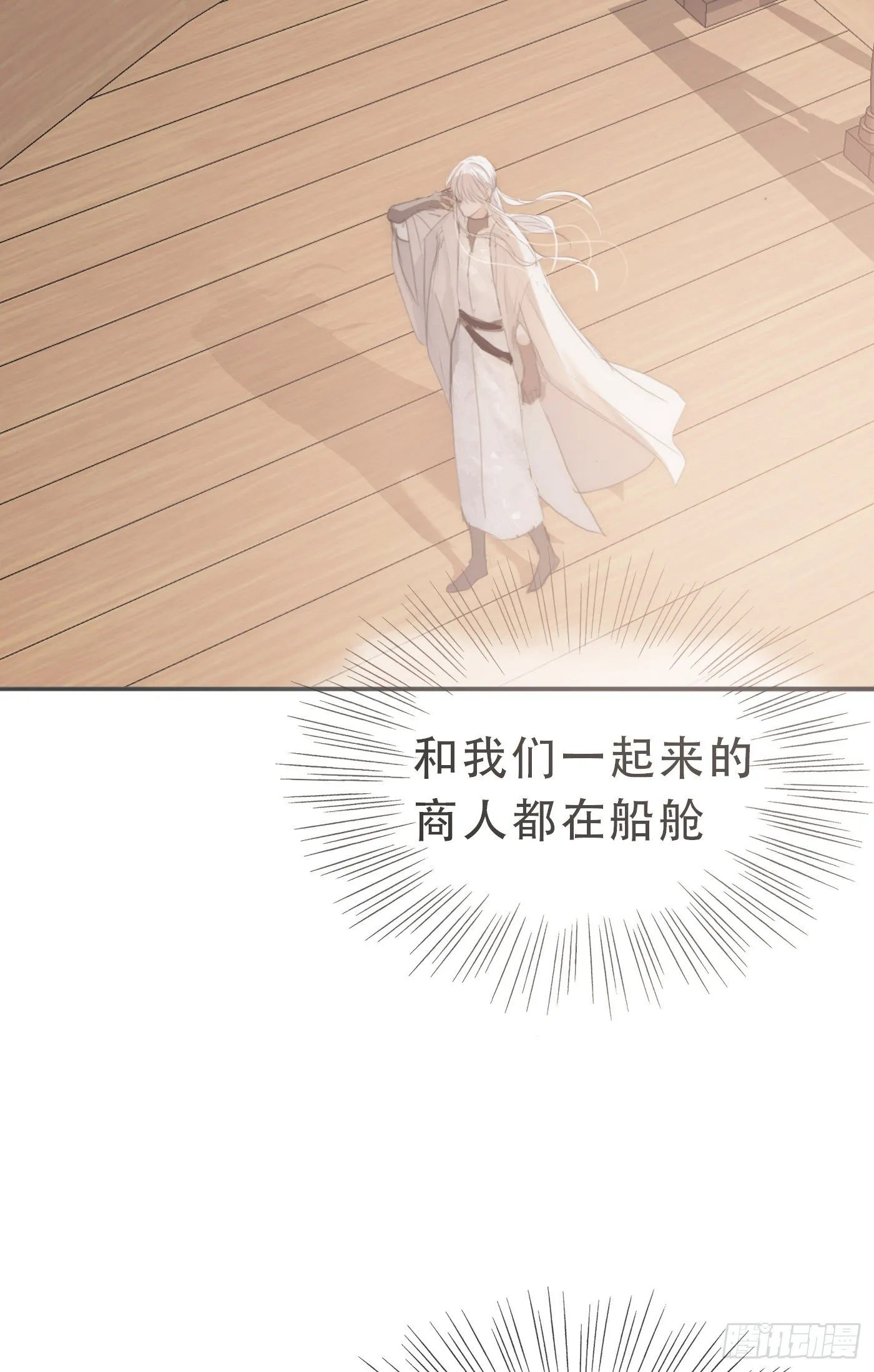 Ch.21 注定 第30页
