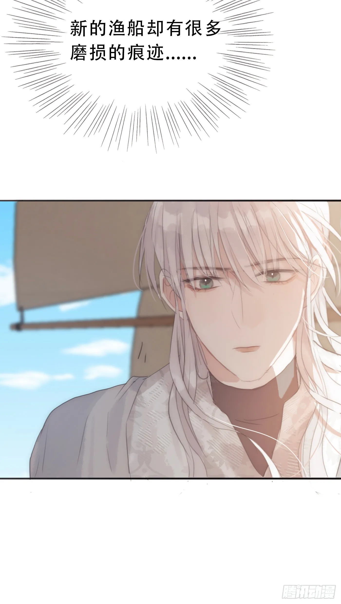 Ch.21 注定 第35页