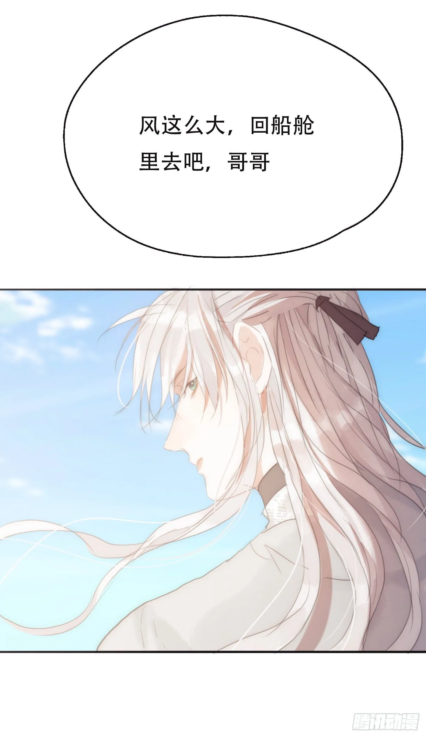 Ch.21 注定 第37页