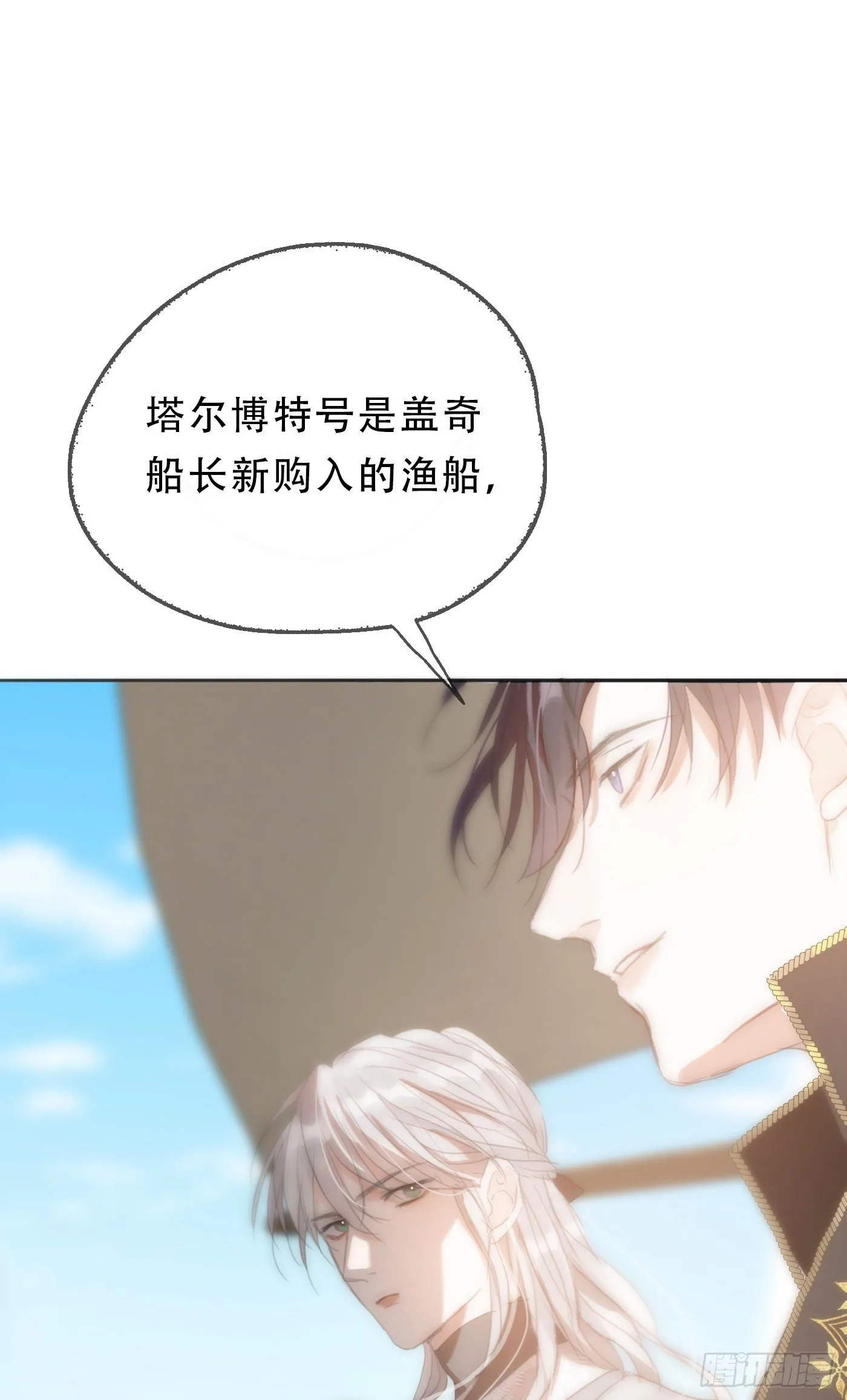 Ch.21 注定 第44页
