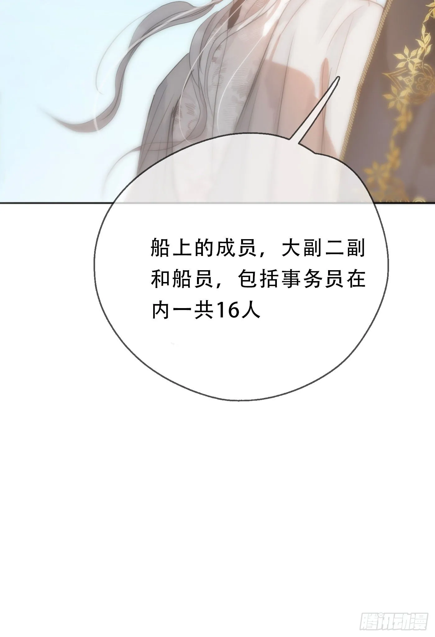 Ch.21 注定 第45页