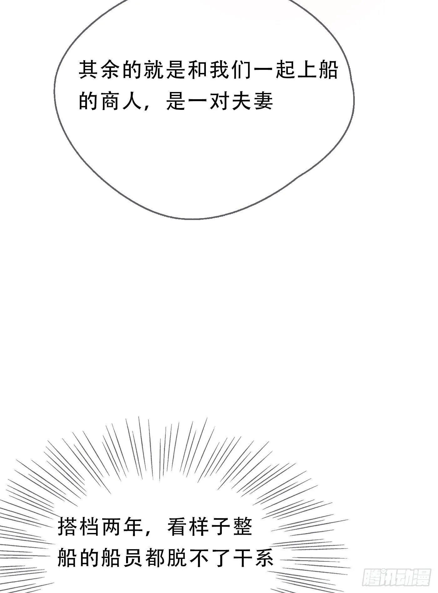 Ch.21 注定 第47页