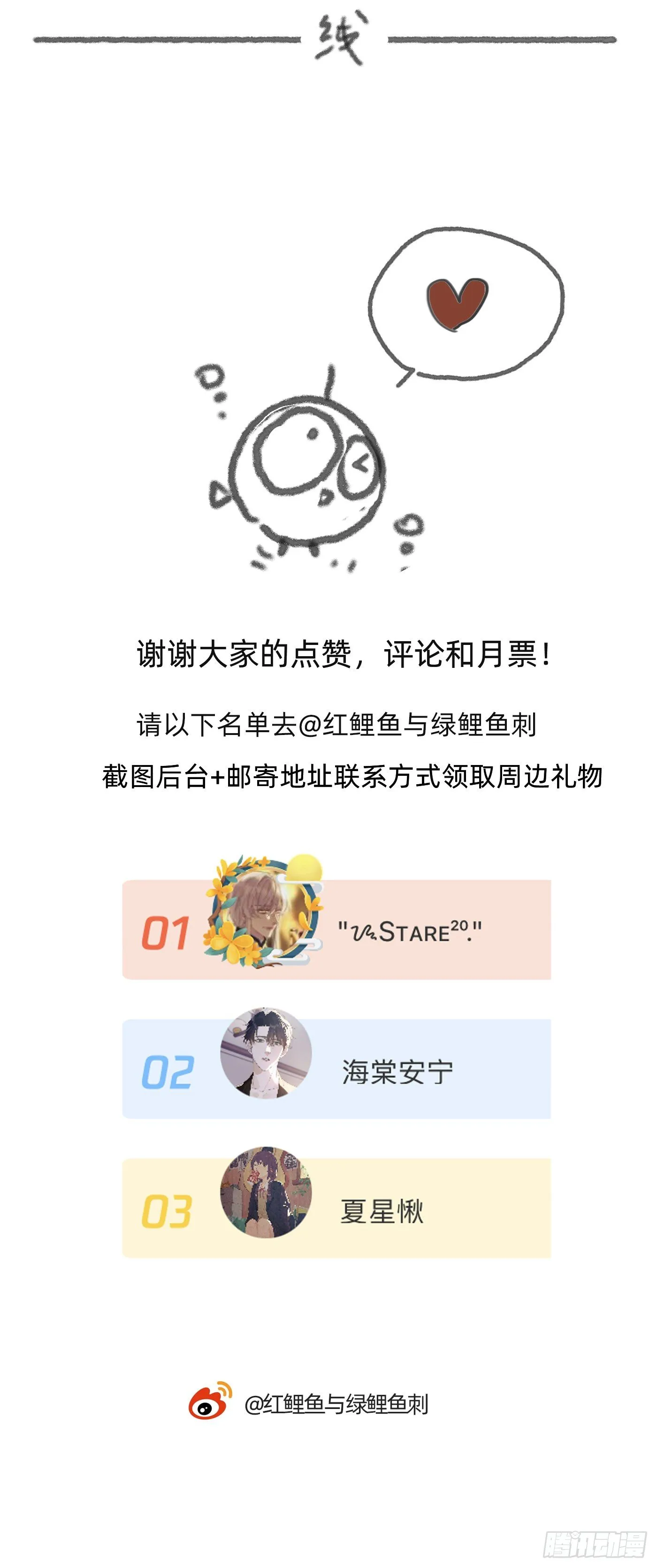 Ch.21 注定 第52页
