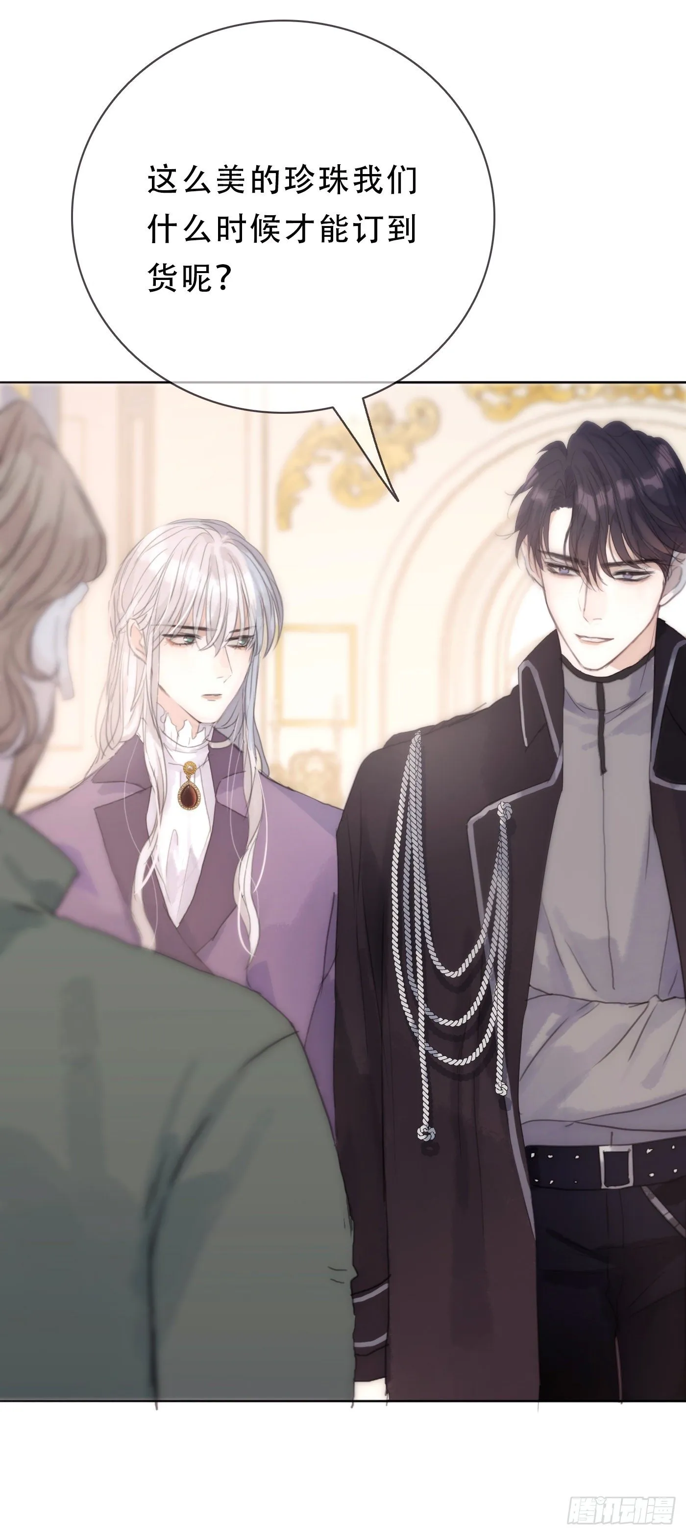 Ch.19 觊觎 第3页