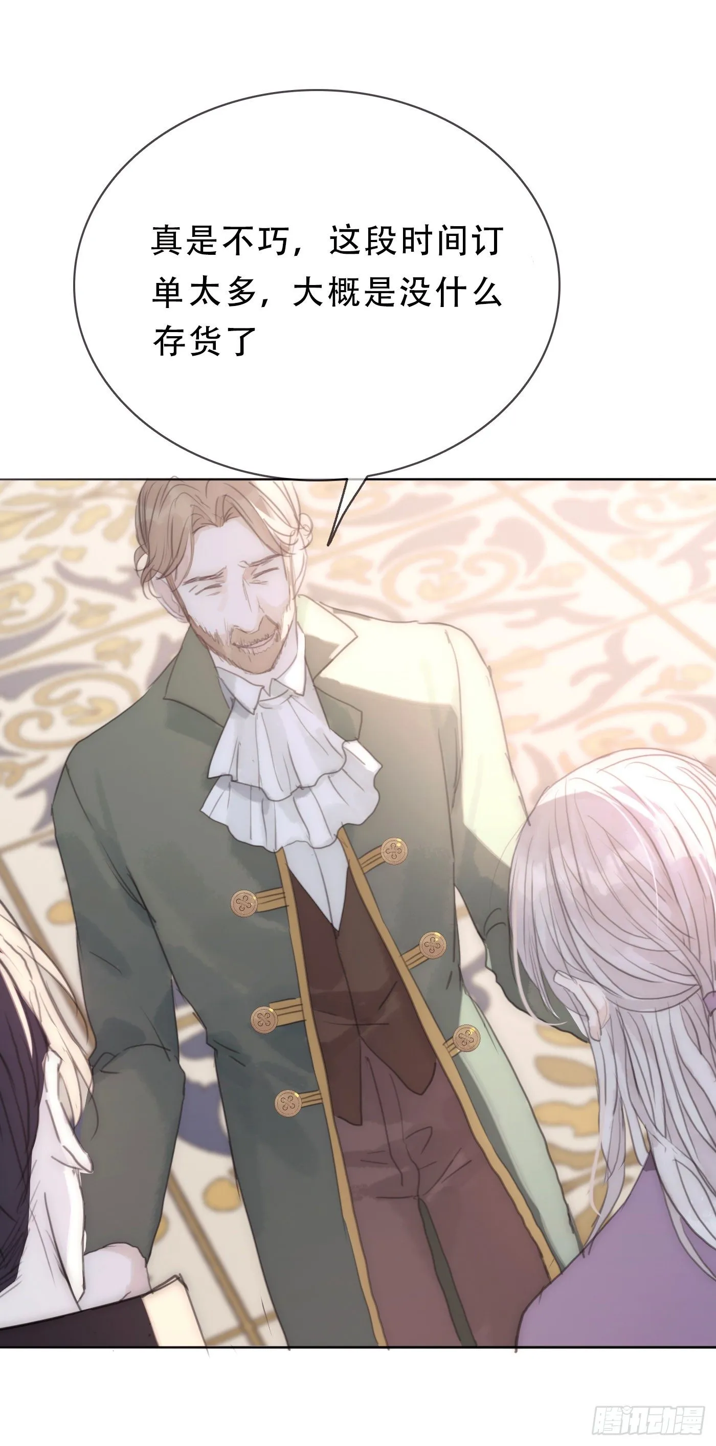 Ch.19 觊觎 第4页