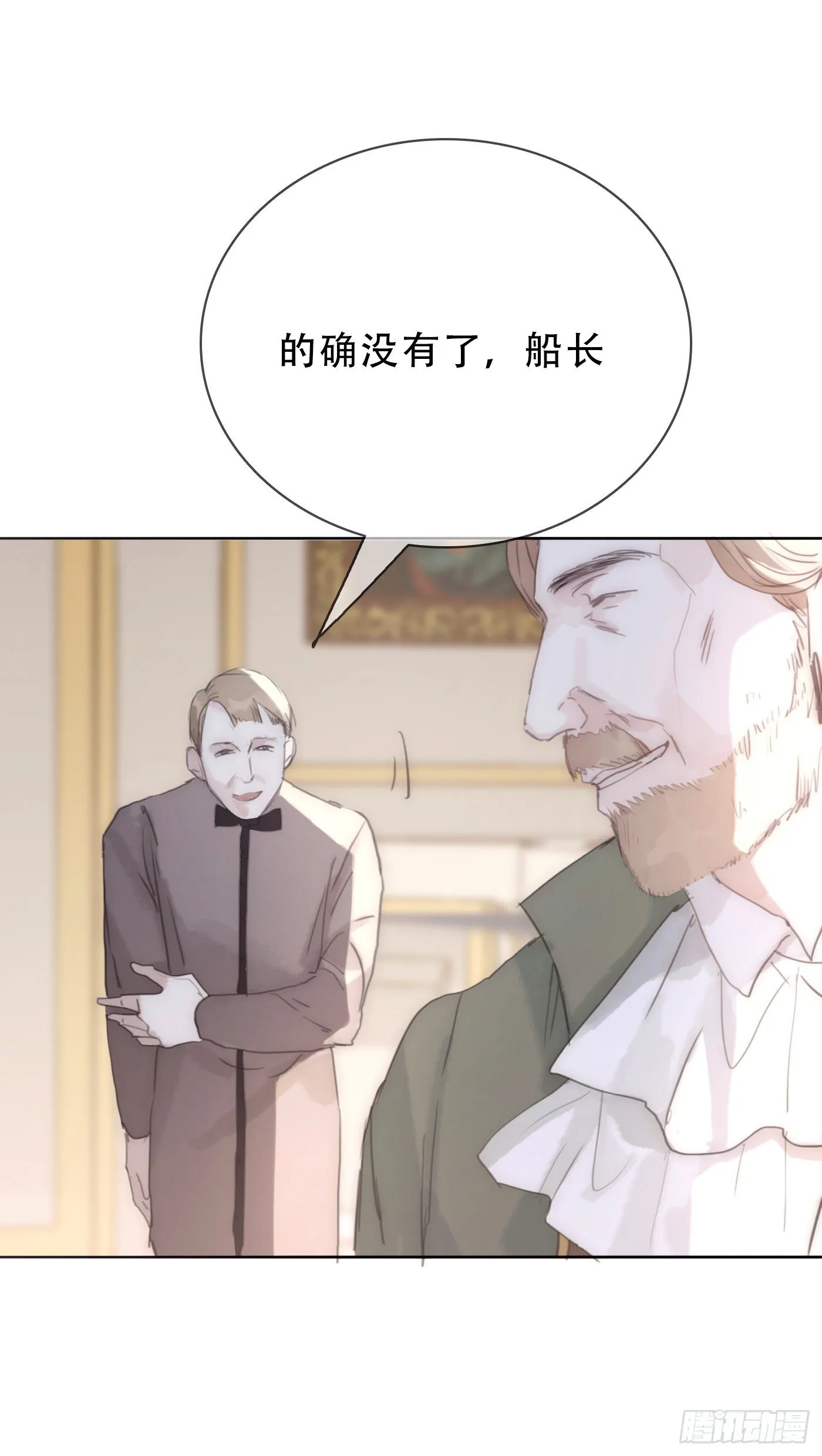 Ch.19 觊觎 第5页