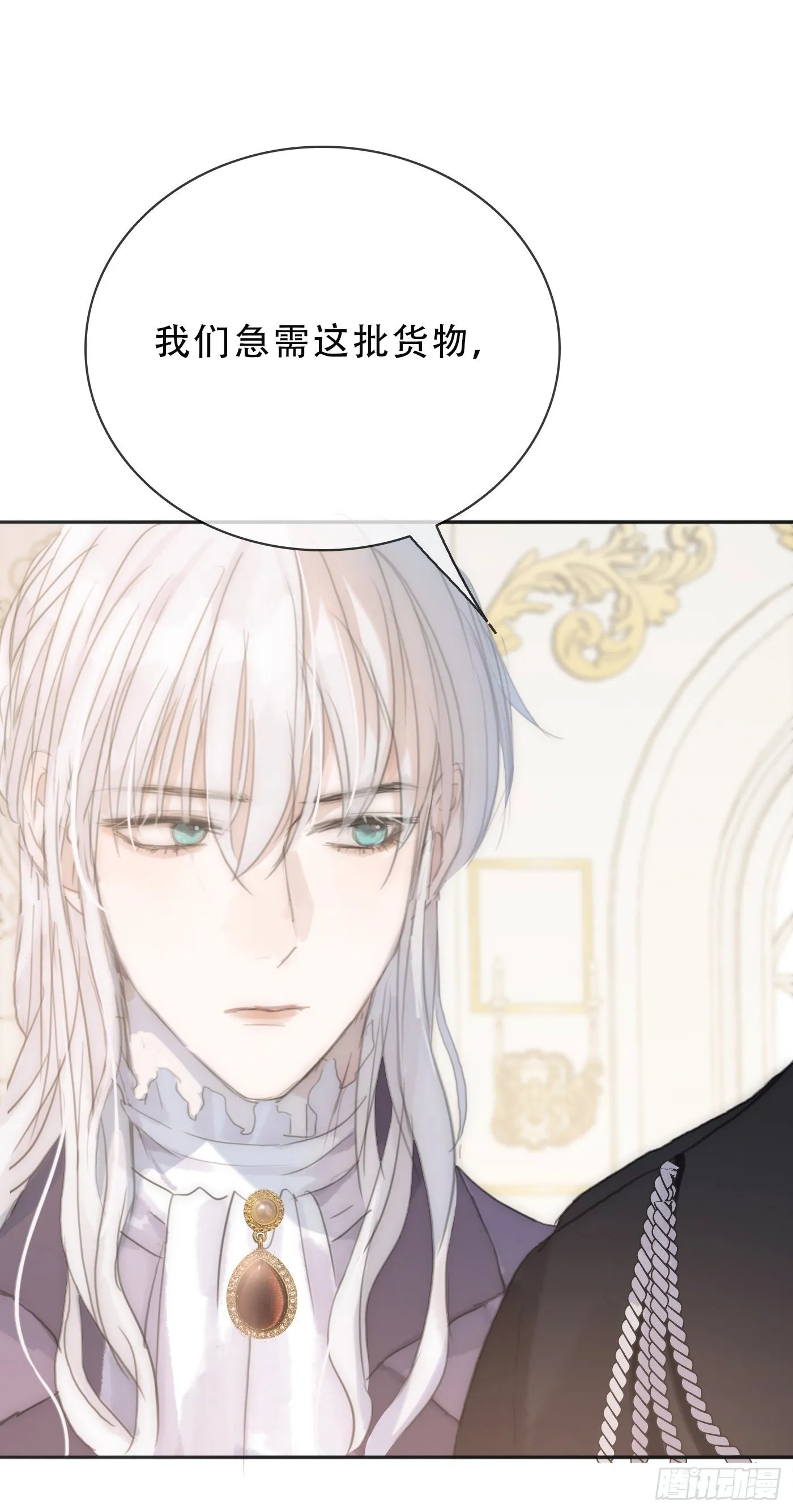 Ch.19 觊觎 第6页