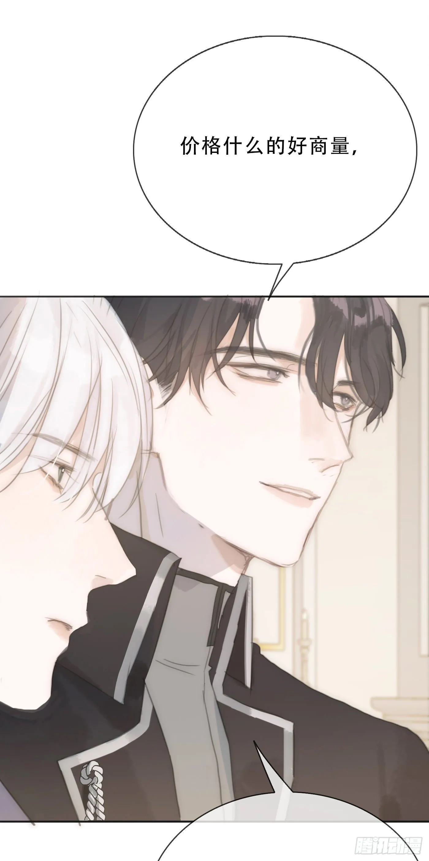 Ch.19 觊觎 第7页