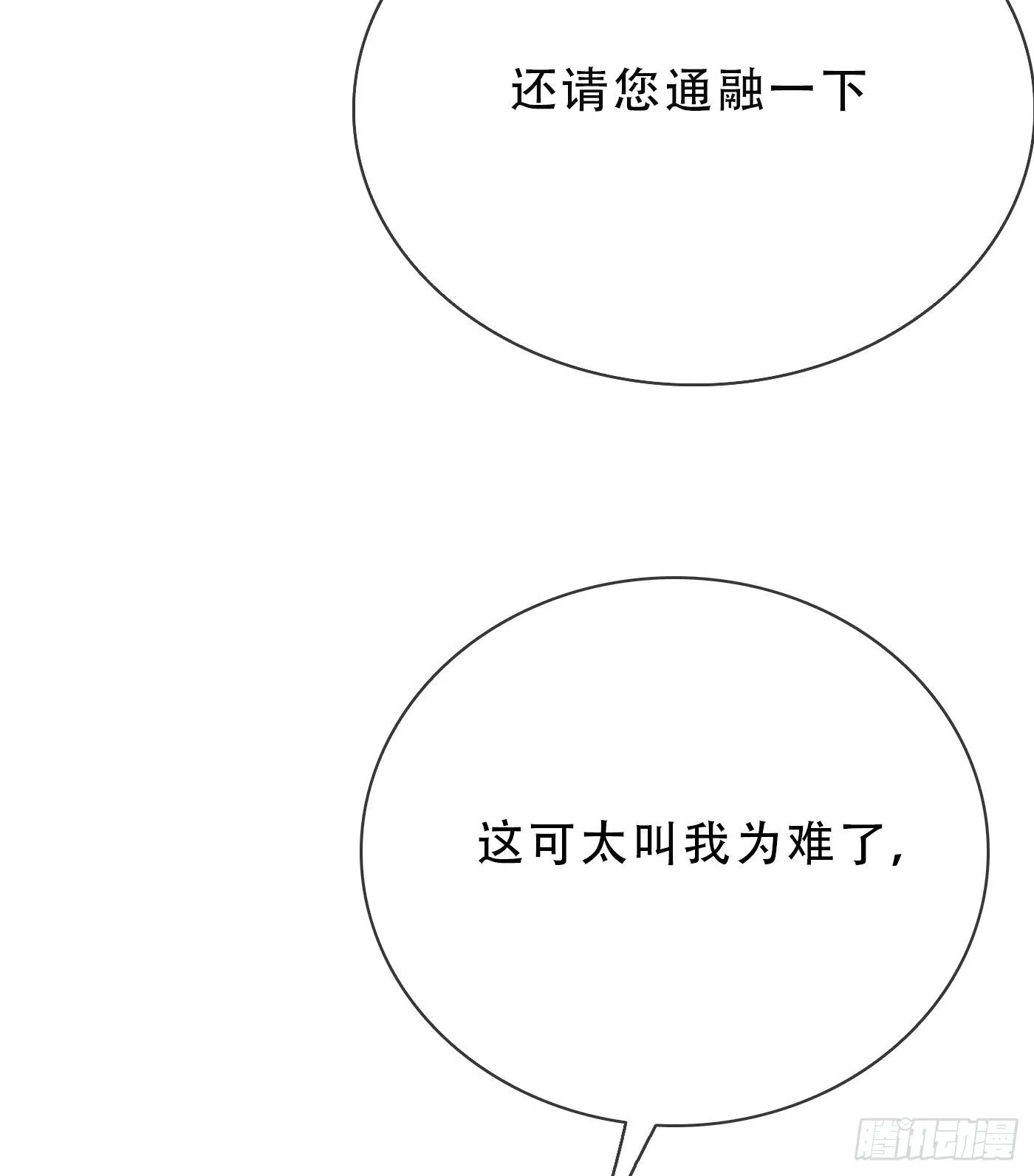 Ch.19 觊觎 第8页