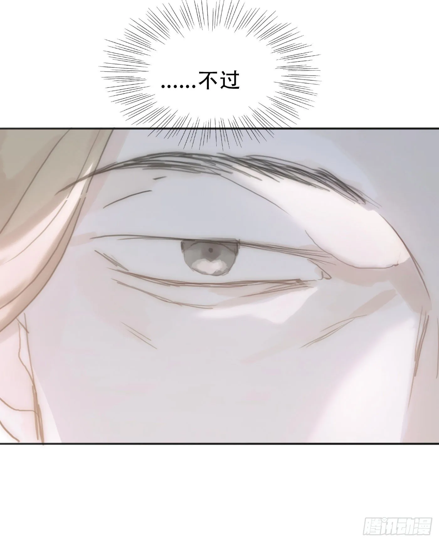 Ch.19 觊觎 第10页