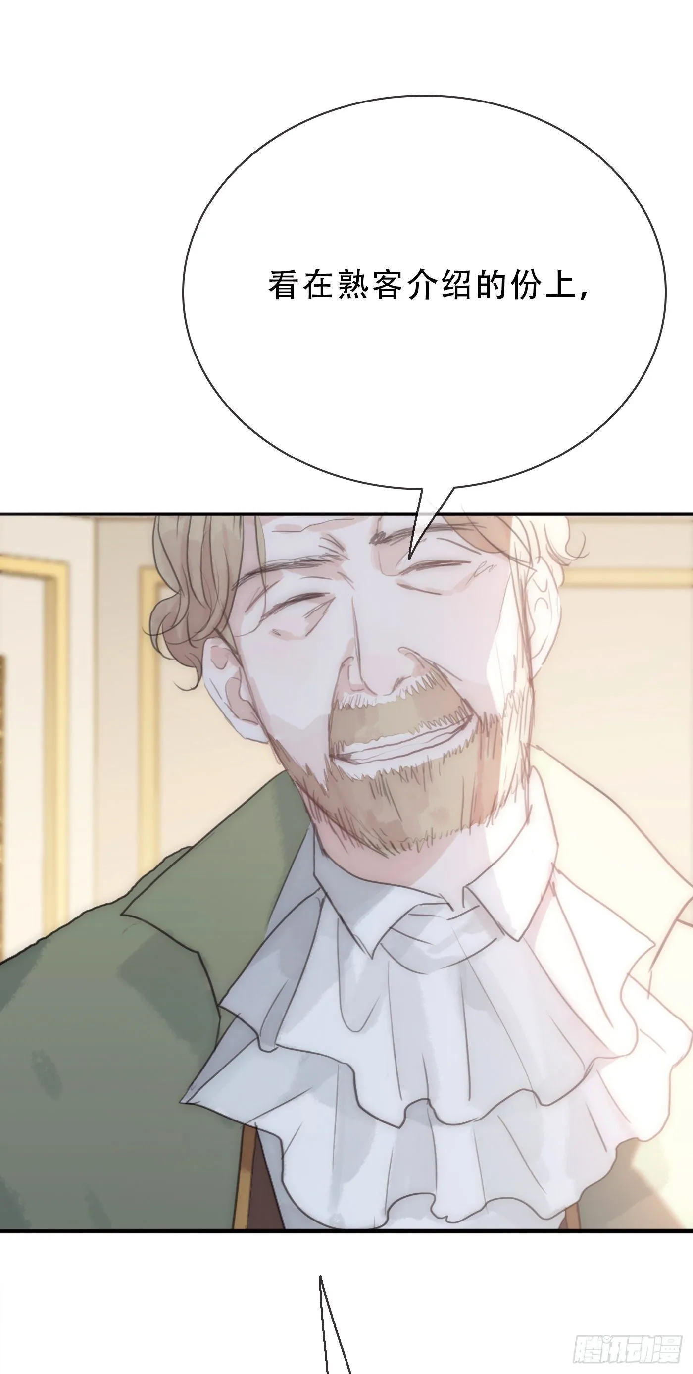 Ch.19 觊觎 第13页