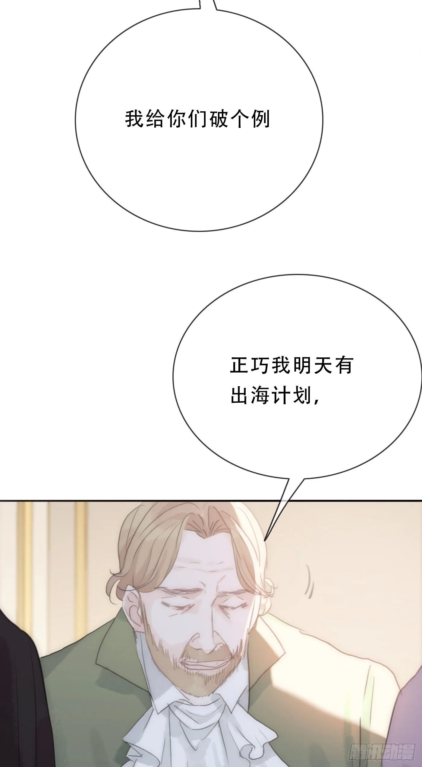 Ch.19 觊觎 第14页