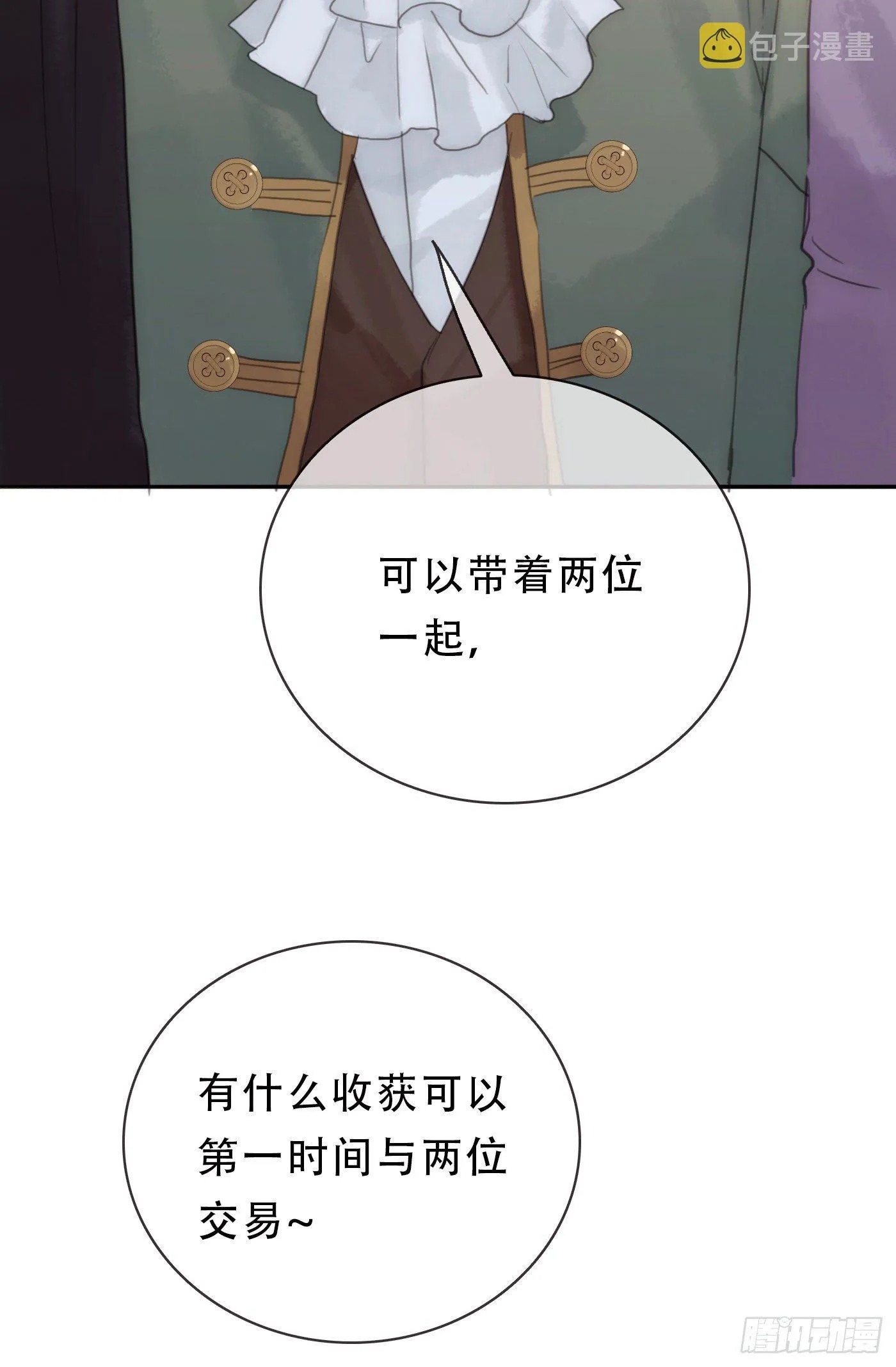 Ch.19 觊觎 第15页
