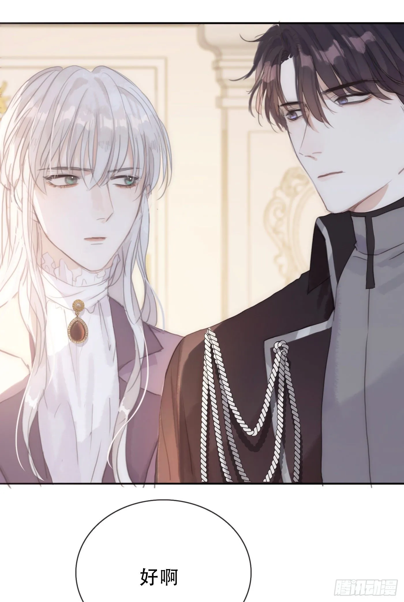 Ch.19 觊觎 第16页