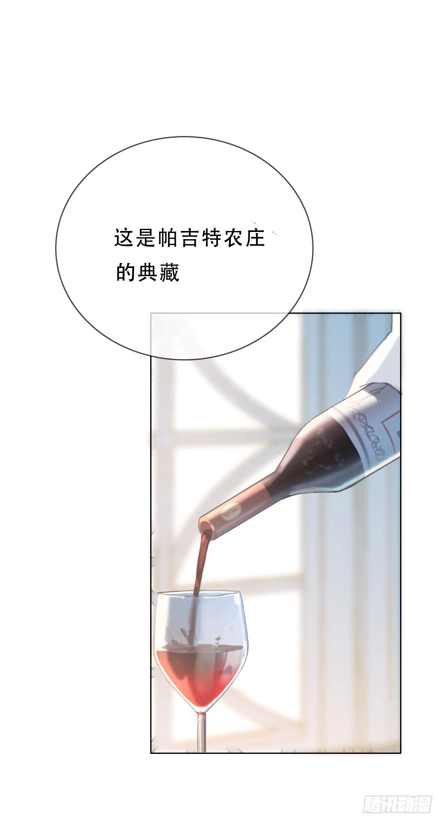 Ch.19 觊觎 第18页