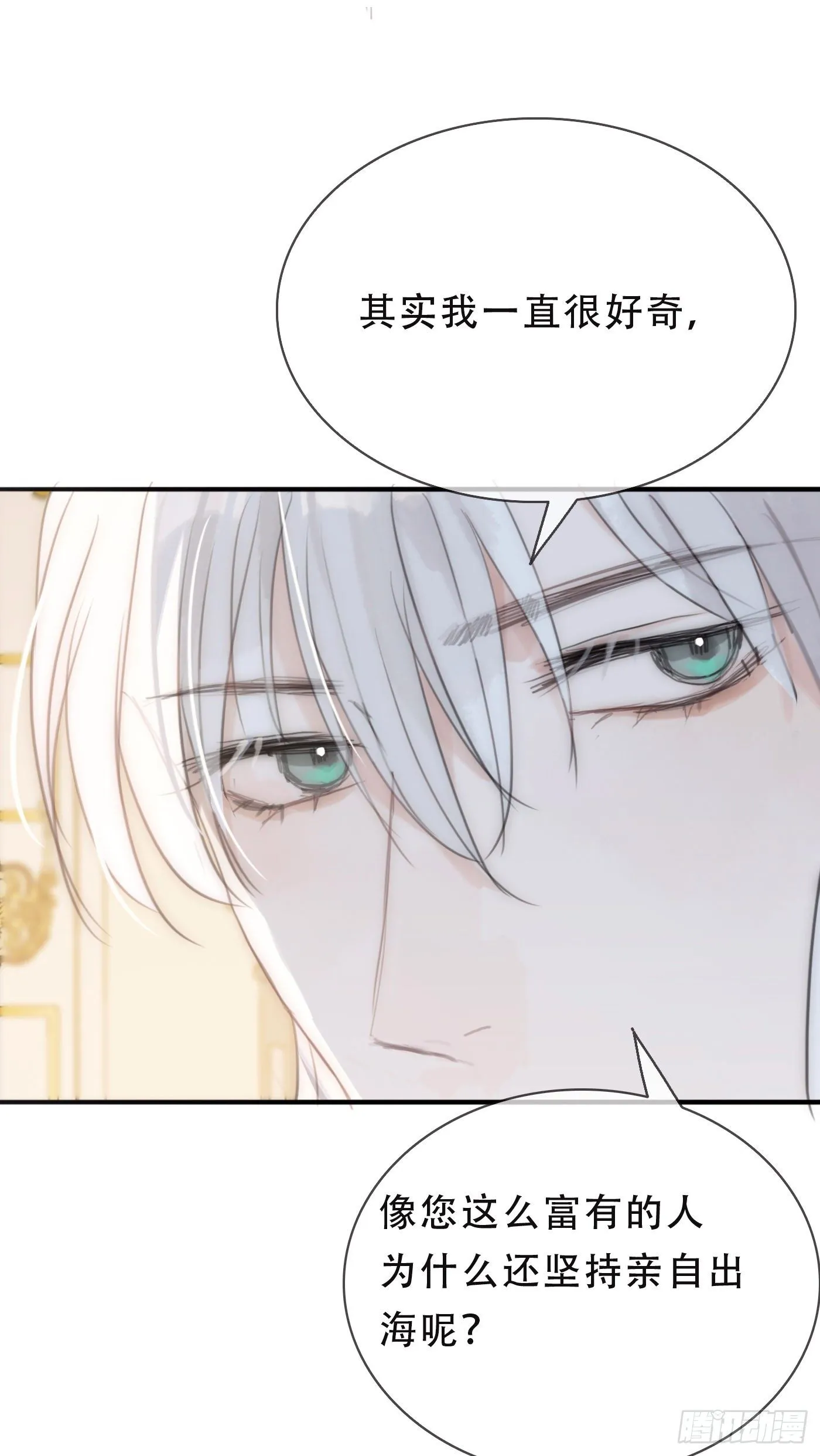 Ch.19 觊觎 第20页