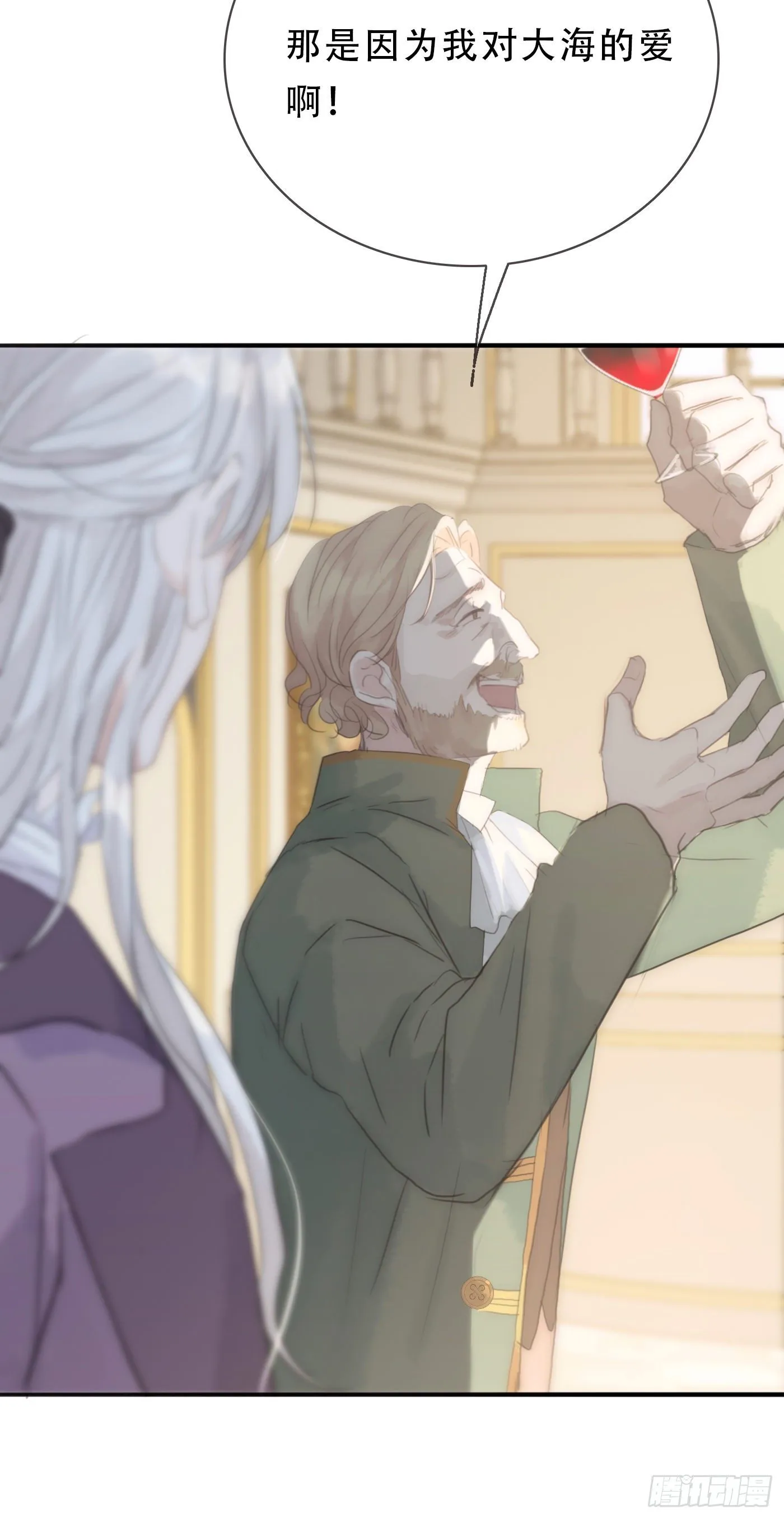 Ch.19 觊觎 第22页