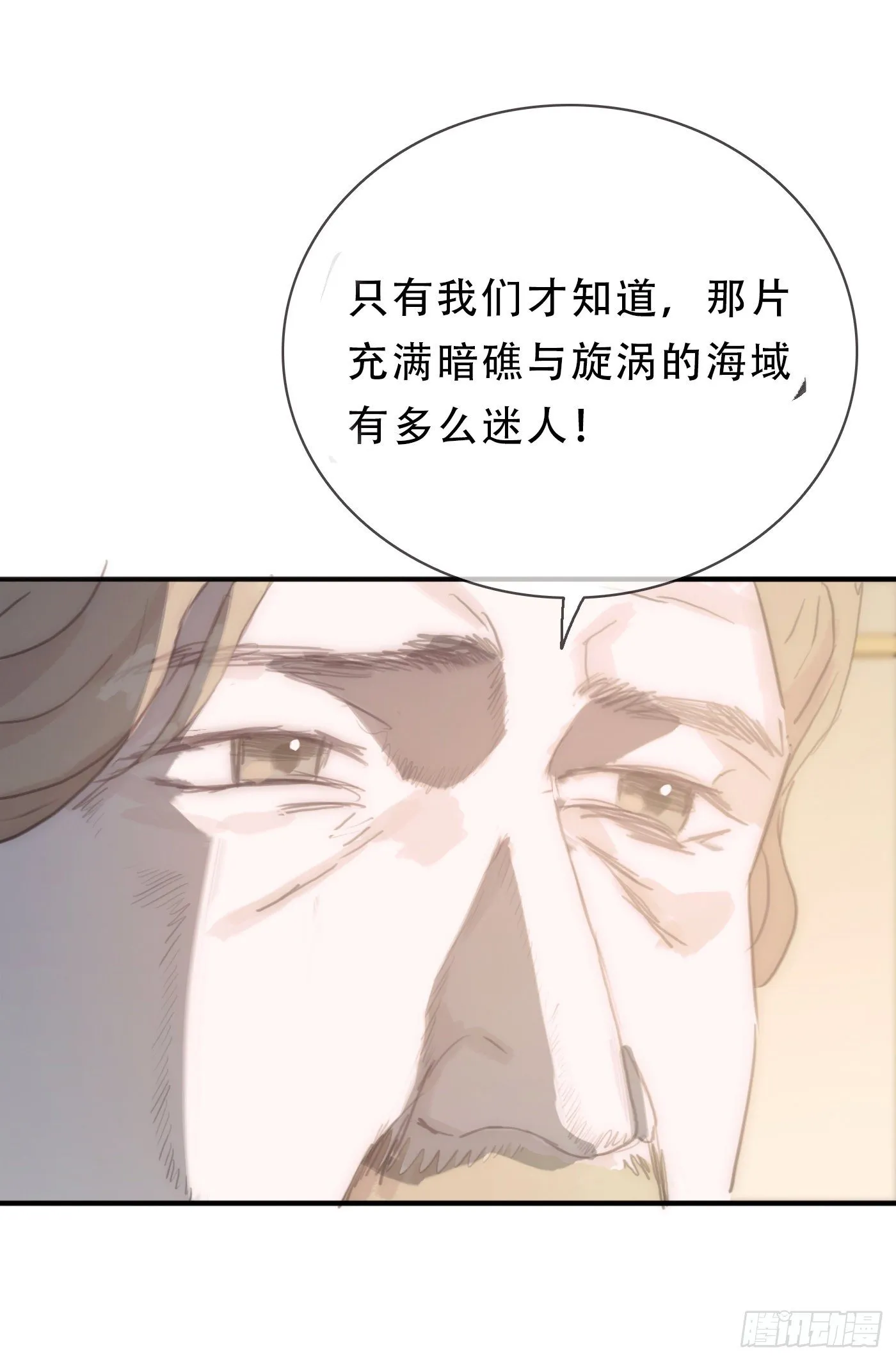 Ch.19 觊觎 第23页