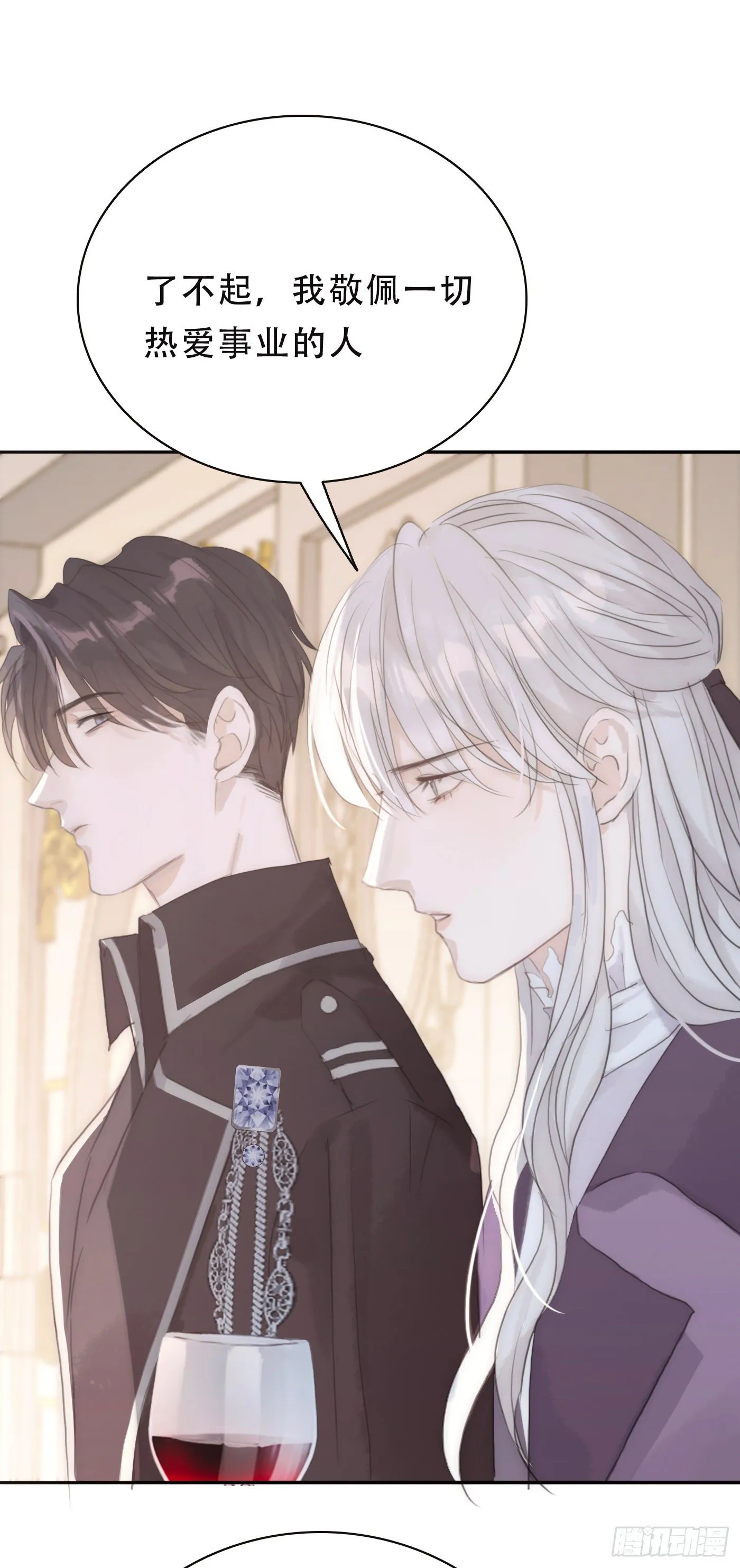 Ch.19 觊觎 第24页