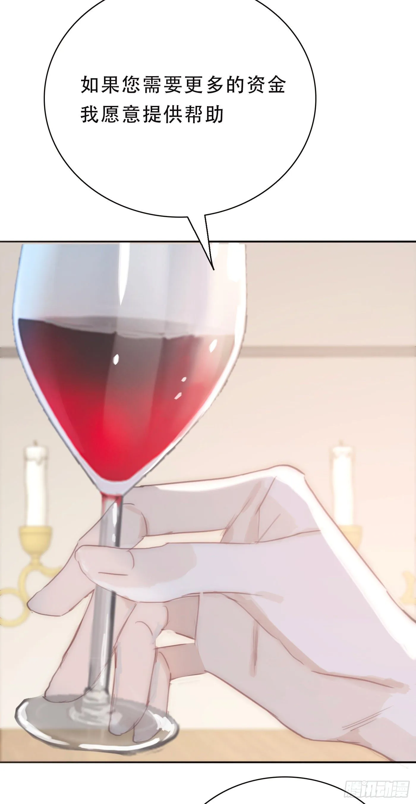 Ch.19 觊觎 第25页