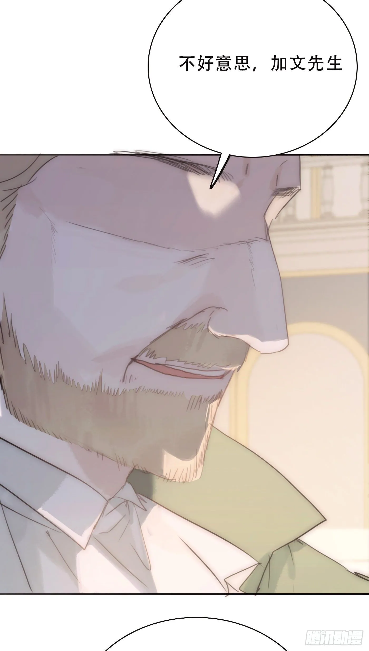 Ch.19 觊觎 第26页