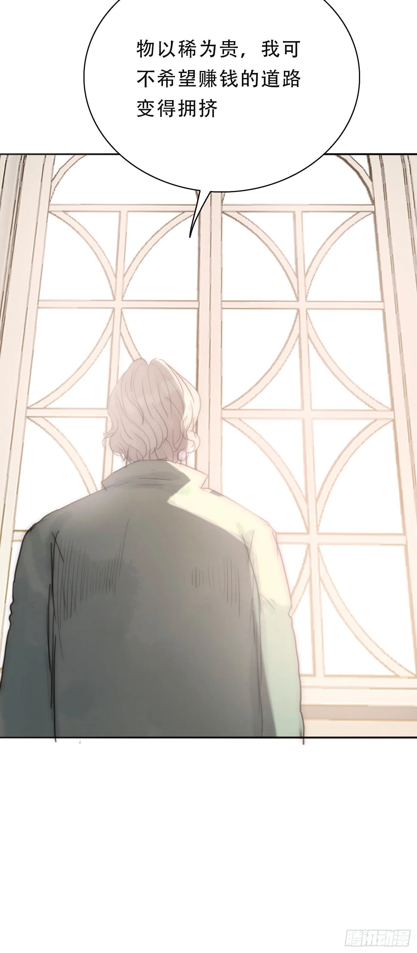 Ch.19 觊觎 第27页