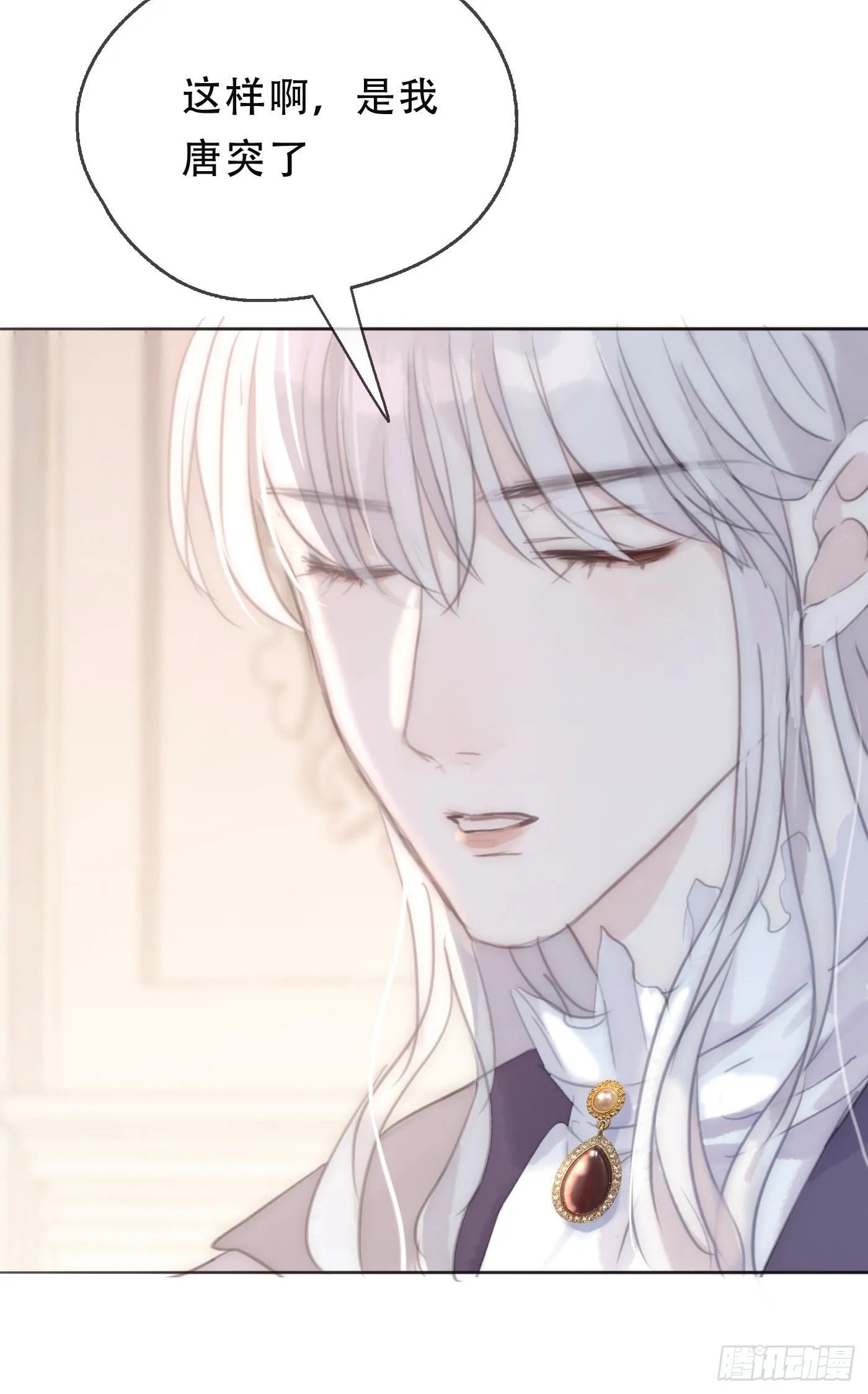 Ch.19 觊觎 第29页