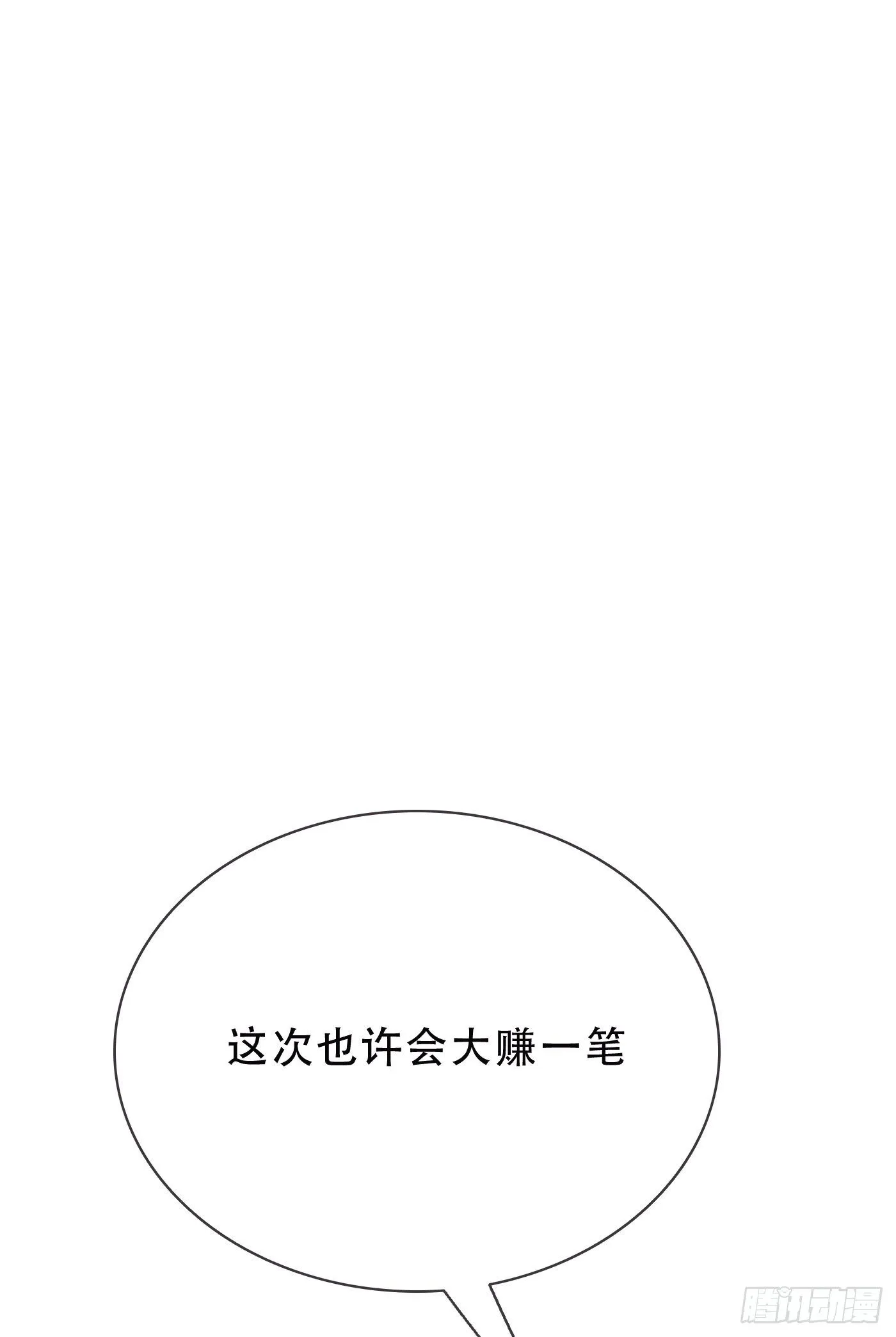 Ch.19 觊觎 第33页