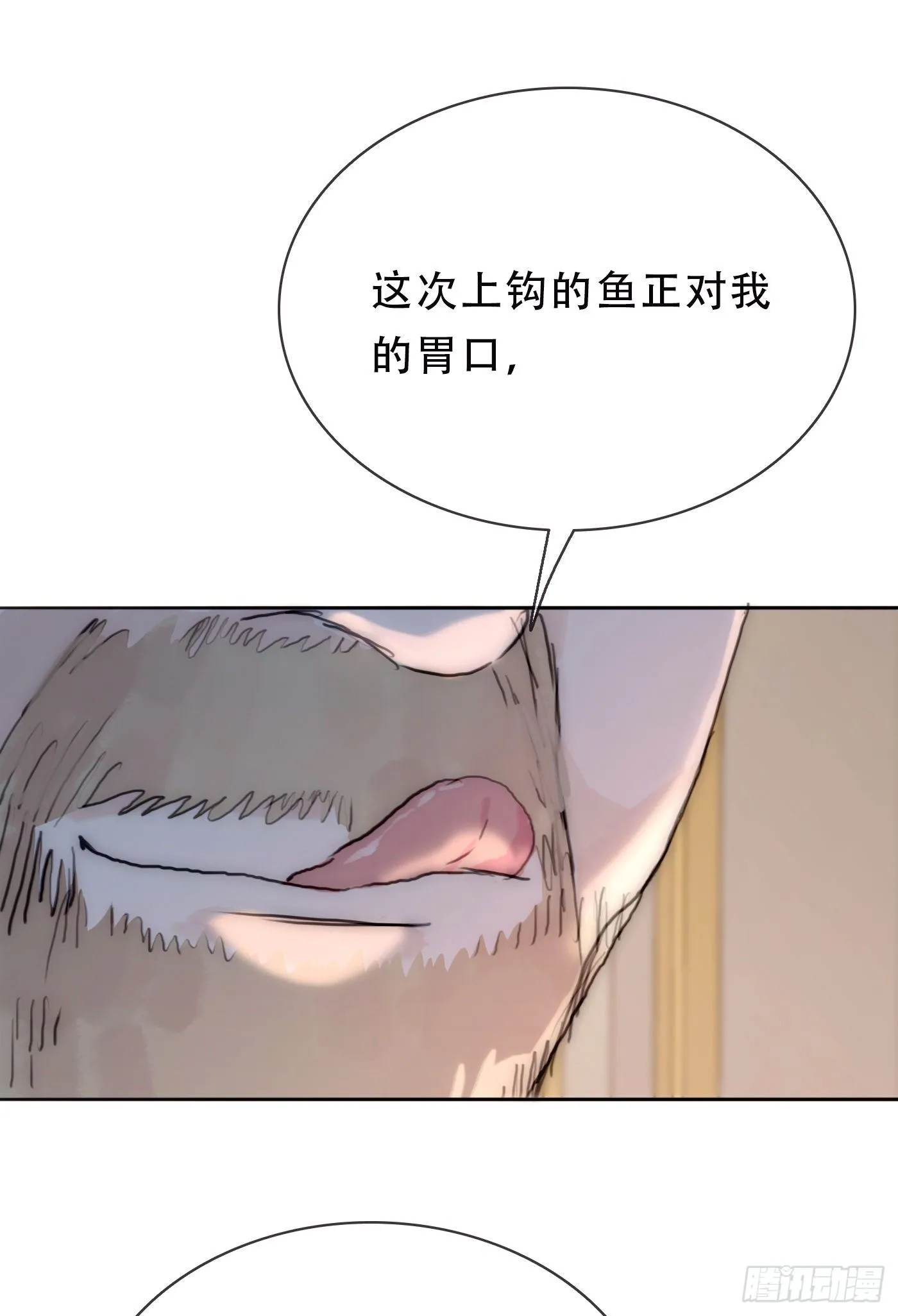 Ch.19 觊觎 第38页