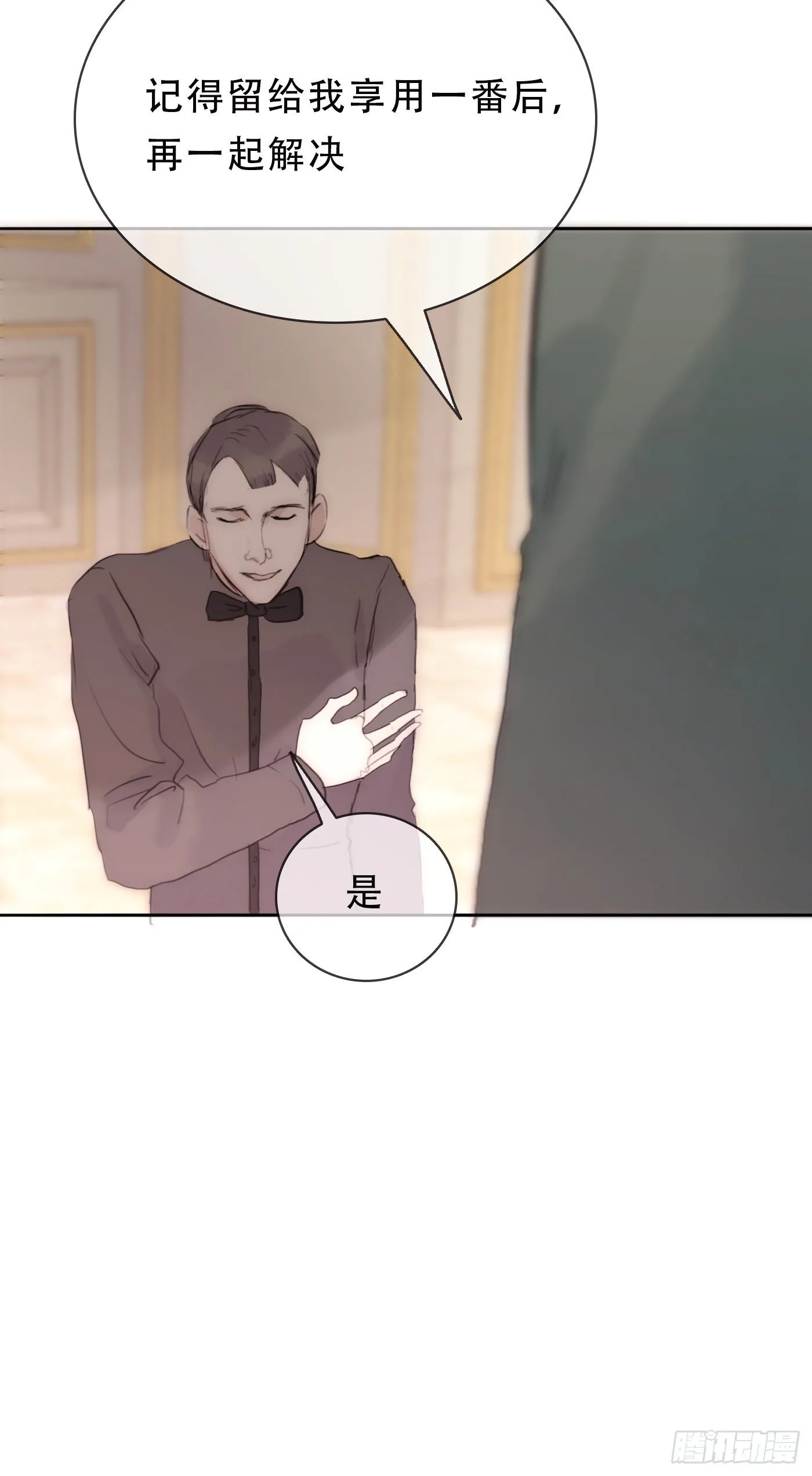 Ch.19 觊觎 第39页