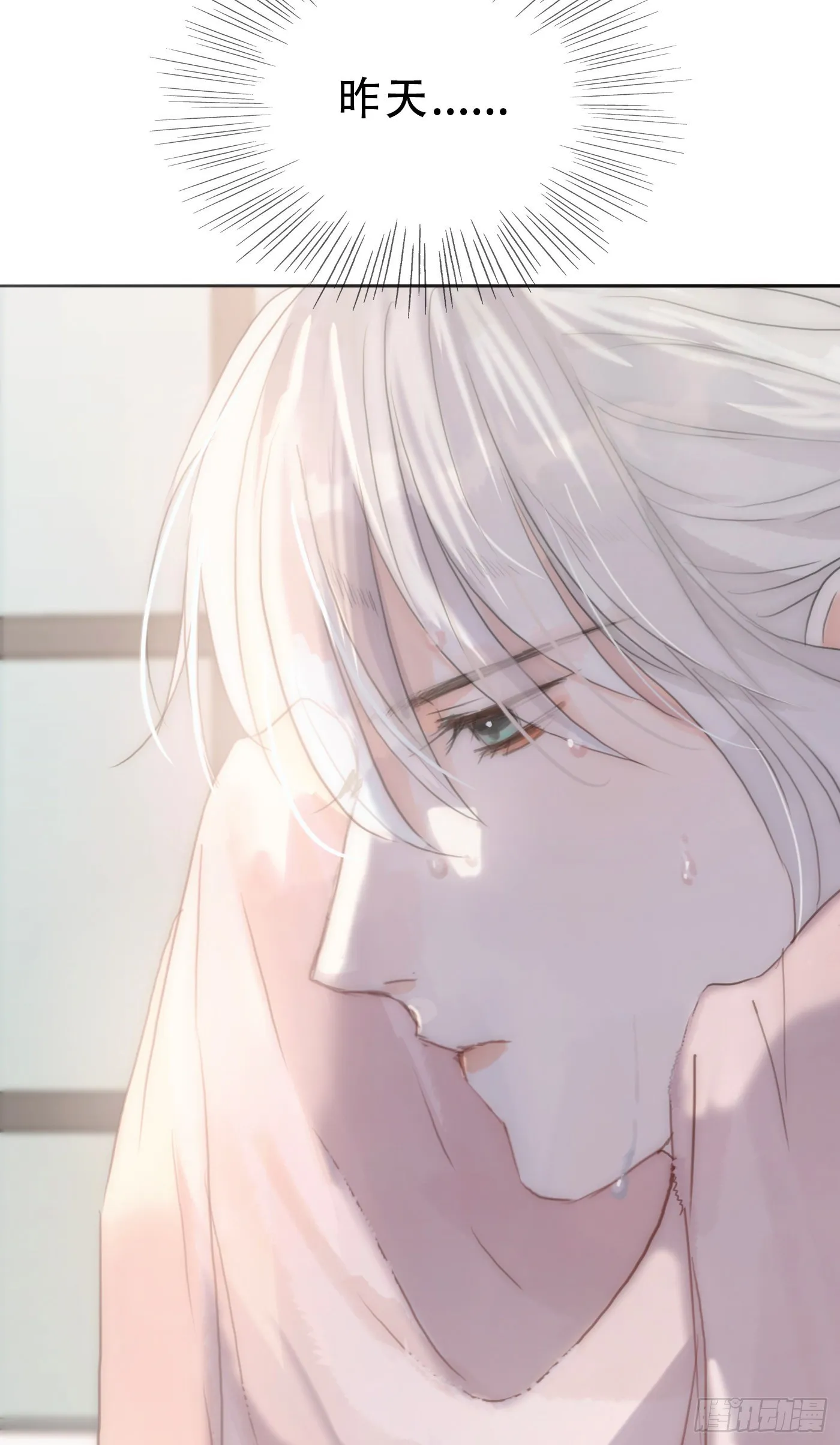 Ch.18 老色鬼盖奇·布朗 第6页