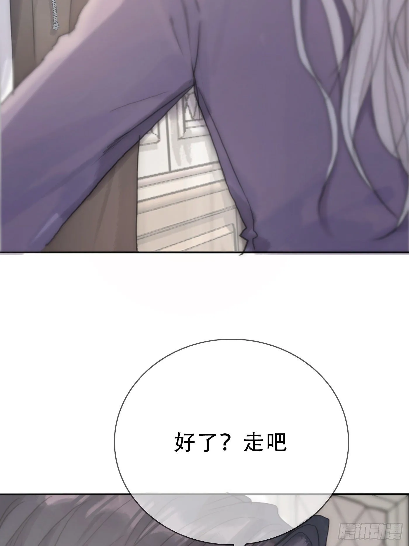 Ch.18 老色鬼盖奇·布朗 第8页