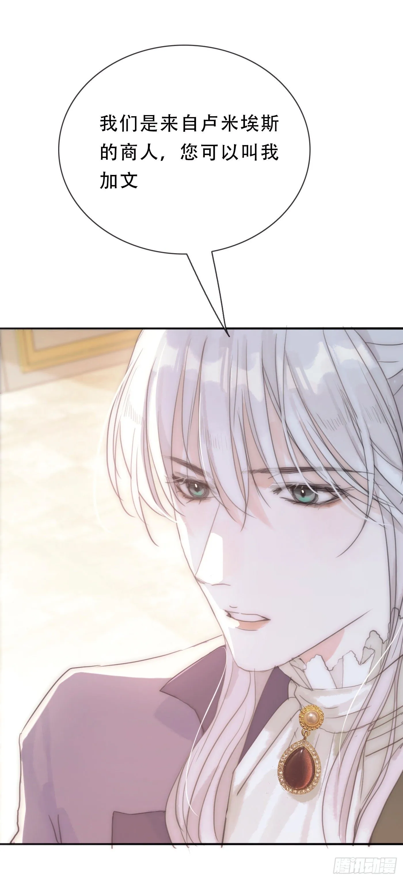 Ch.18 老色鬼盖奇·布朗 第12页