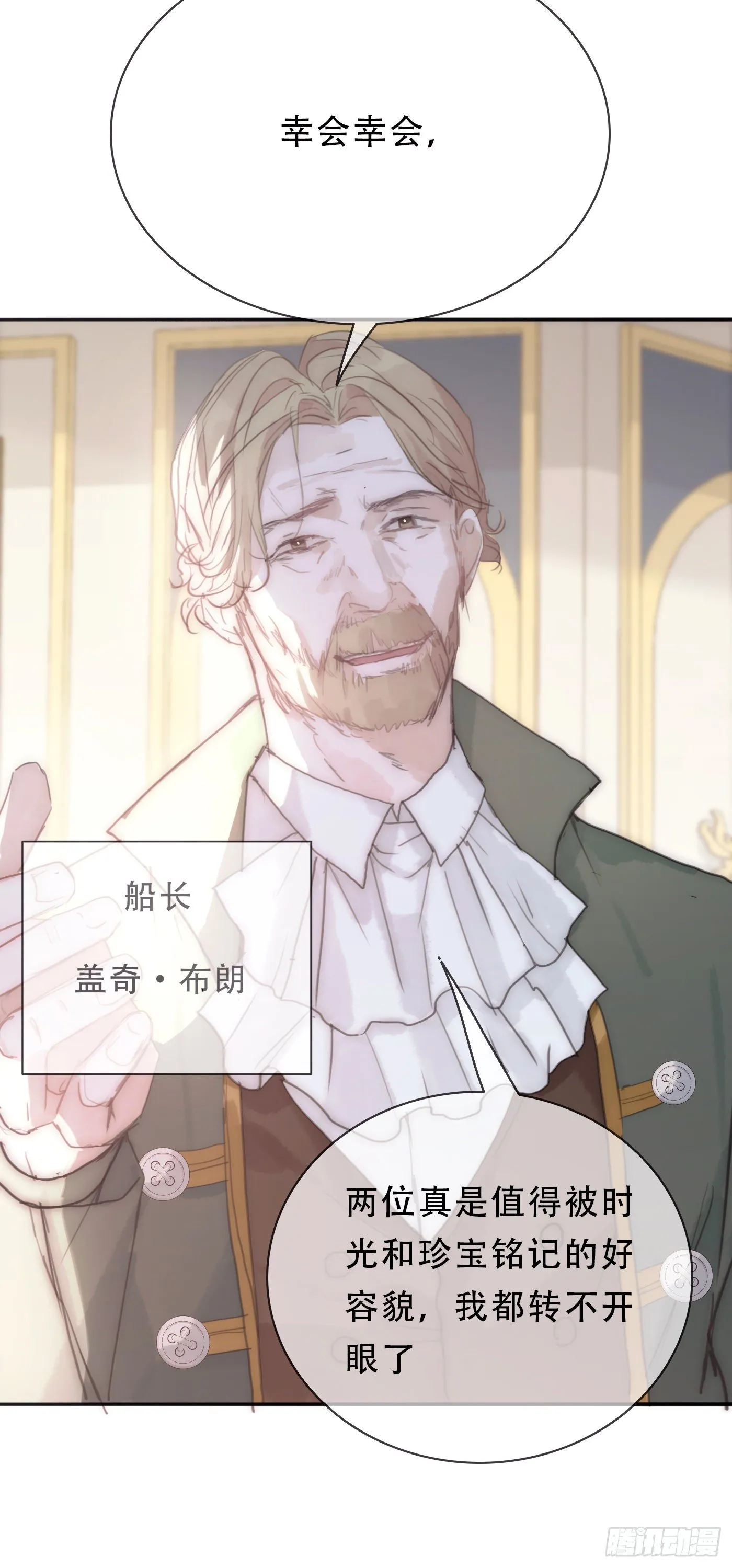Ch.18 老色鬼盖奇·布朗 第14页