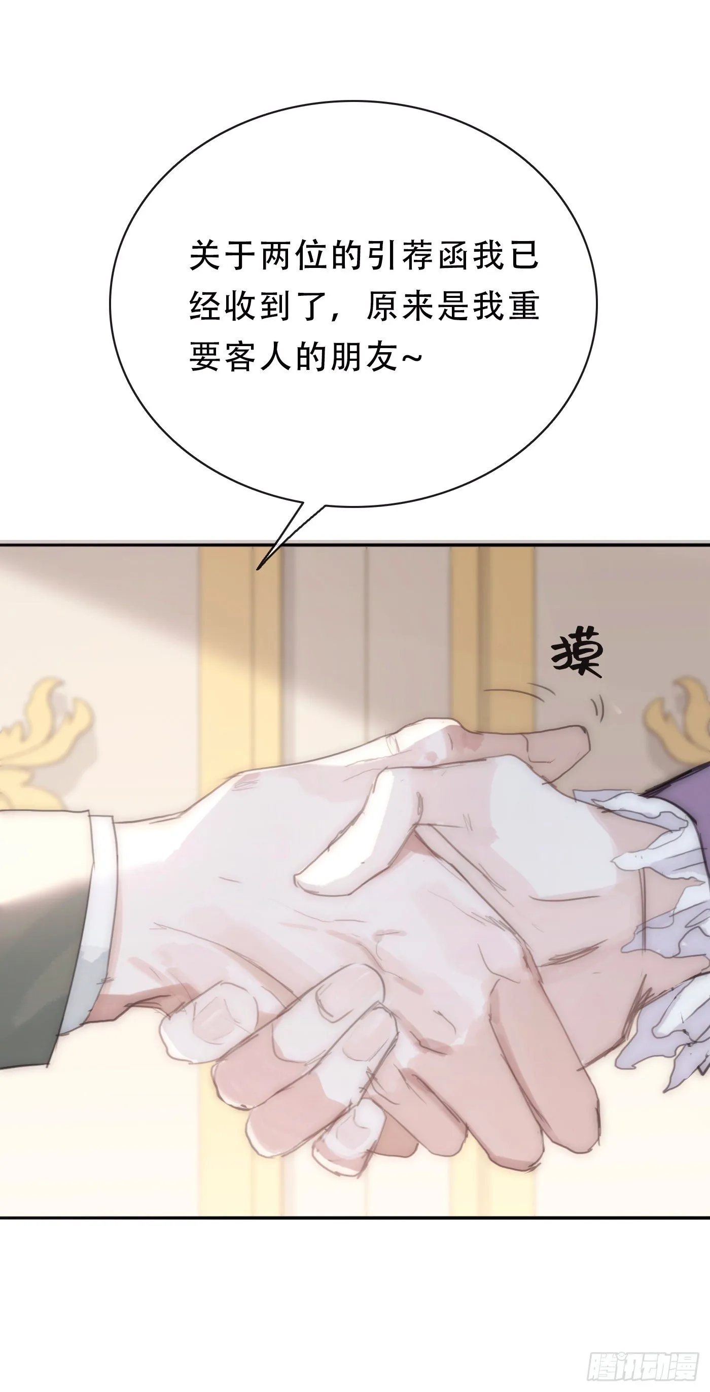 Ch.18 老色鬼盖奇·布朗 第16页